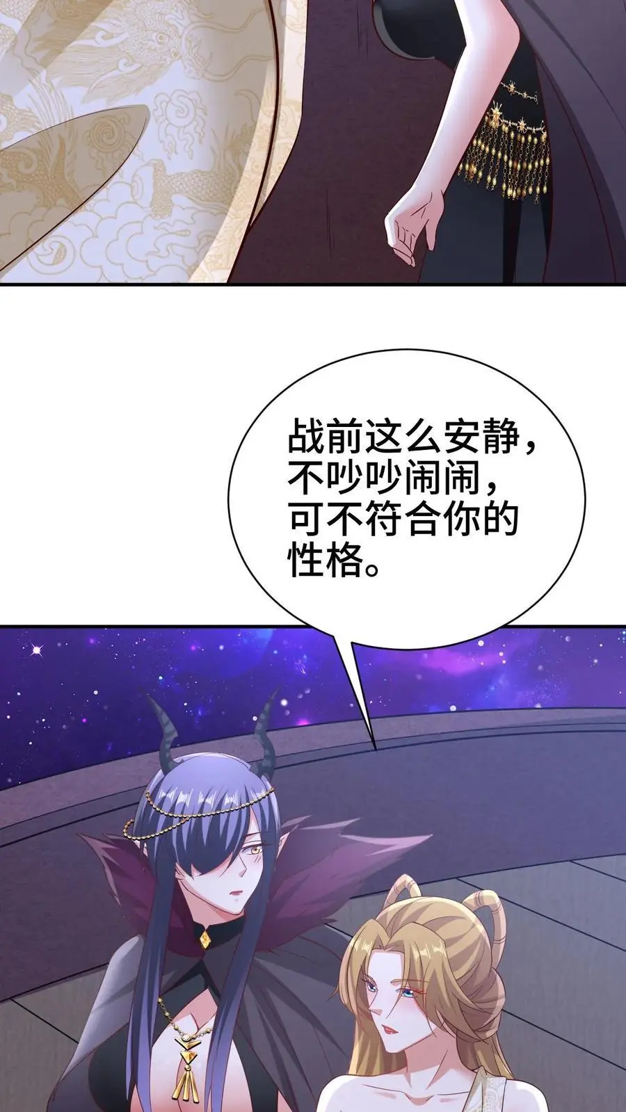 完了啊女帝的软饭丈夫居然无敌笔趣阁漫画,第284话 怂到不敢出来2图