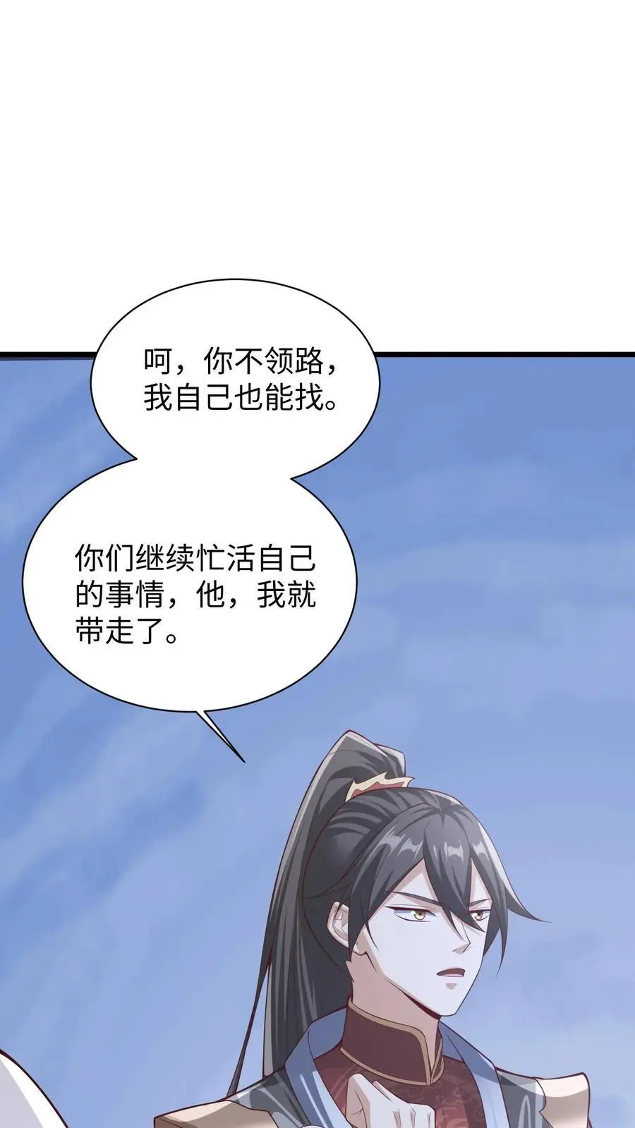 完了啊女帝的软饭丈夫居然无敌笔趣阁漫画,第292话 不让方便的方便2图