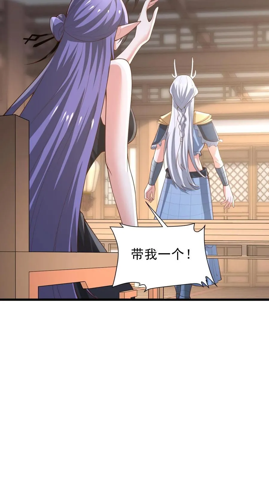 完了啊女帝的软饭丈夫居然无敌笔趣阁漫画,第363话 一起玩2图