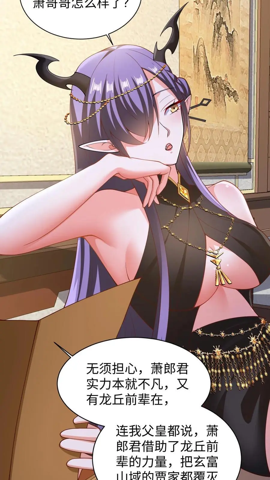 完了啊女帝的软饭丈夫居然无敌笔趣阁漫画,第270话 莫名其妙多了个叔2图