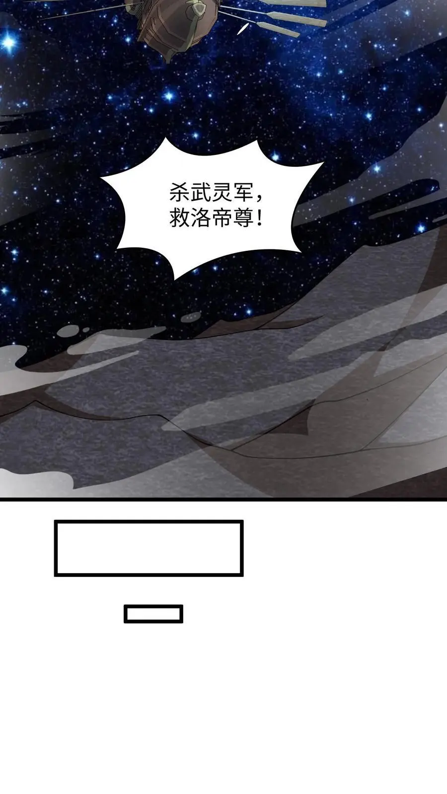 完了啊女帝的软饭丈夫居然无敌笔趣阁漫画,第270话 莫名其妙多了个叔2图