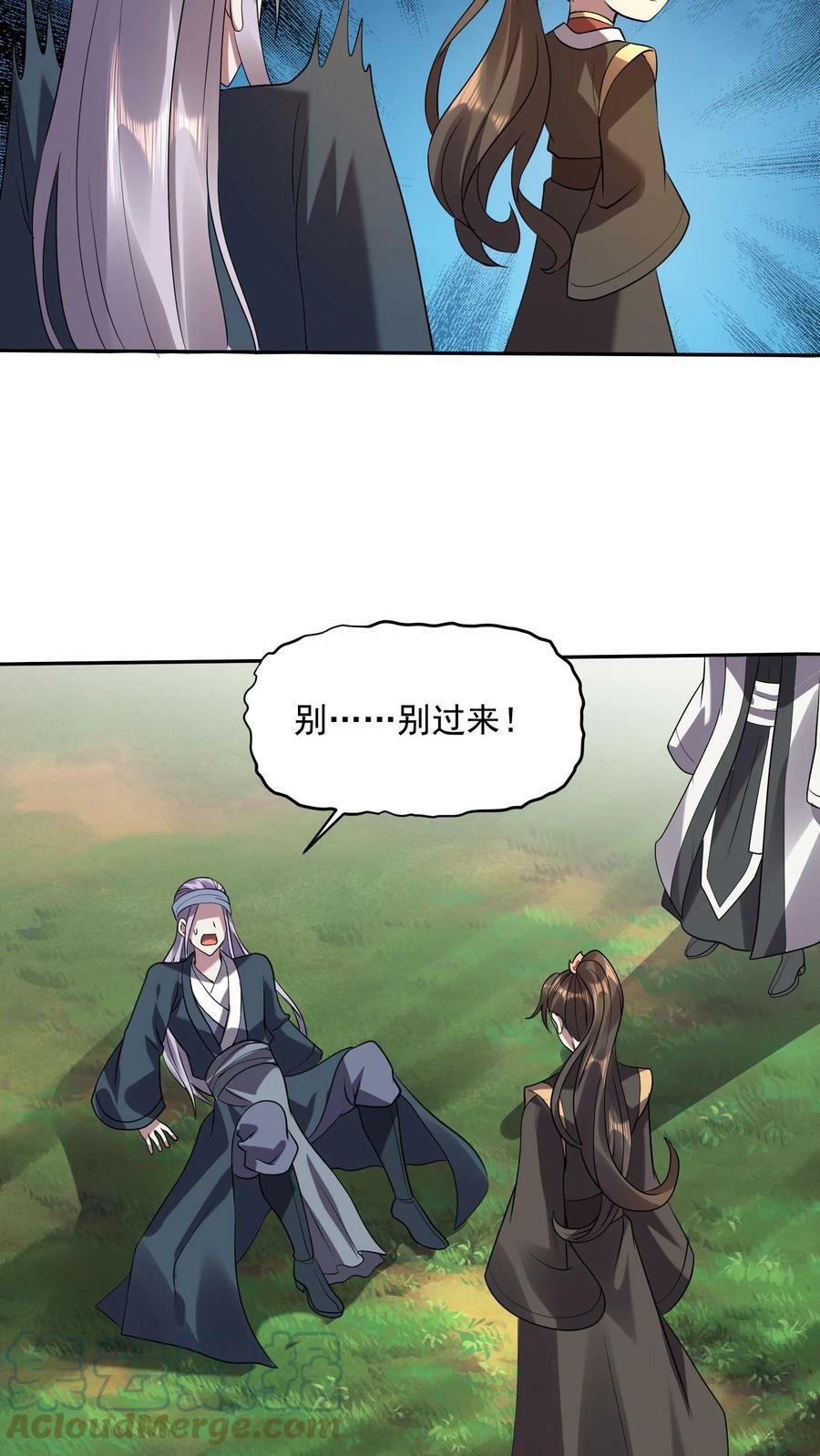 完了啊女帝的软饭丈夫居然无敌笔趣阁漫画,第25话 美白效果不错1图