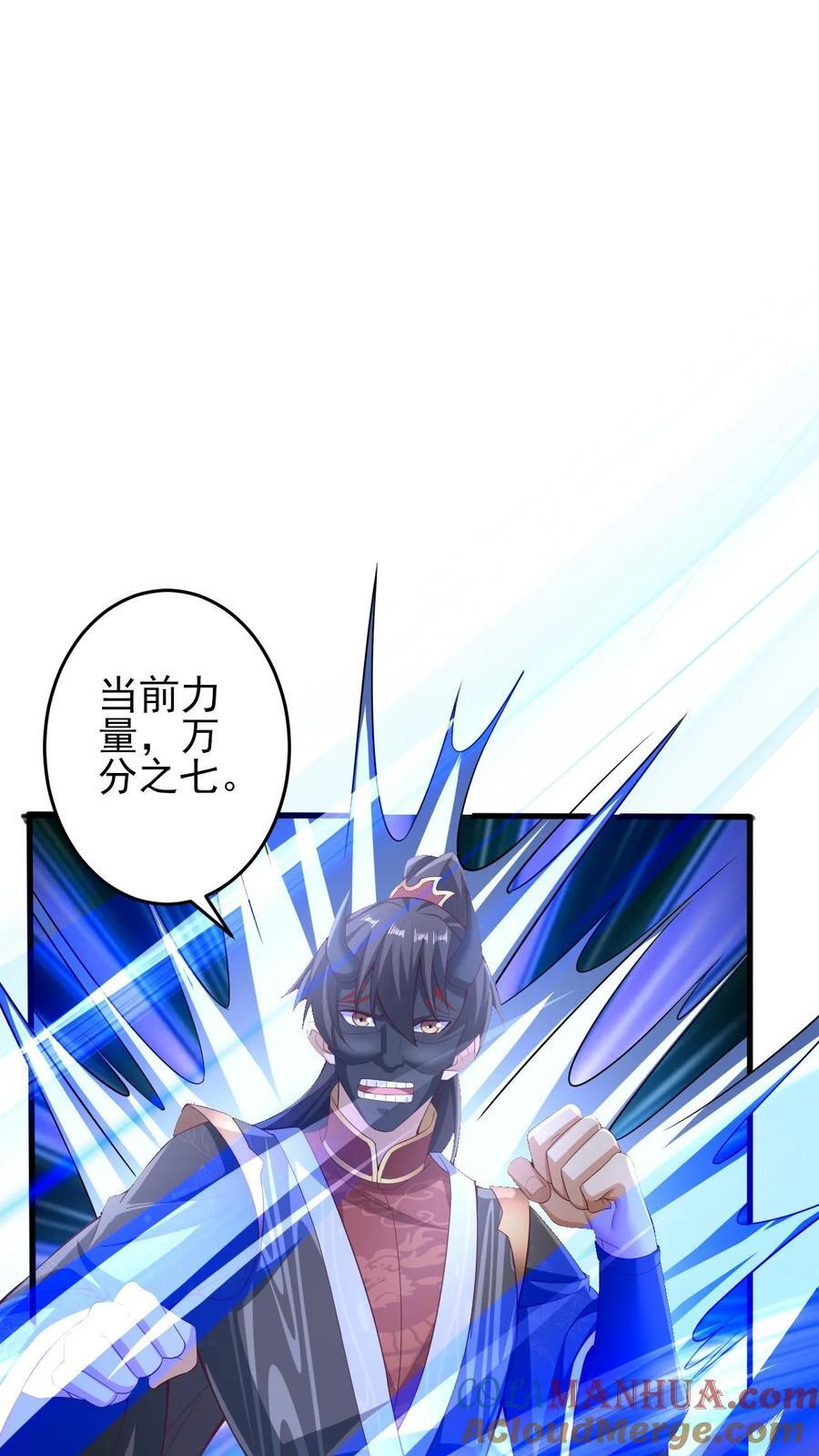 完了啊女帝的软饭丈夫居然无敌笔趣阁漫画,第237话 真他娘的机灵1图
