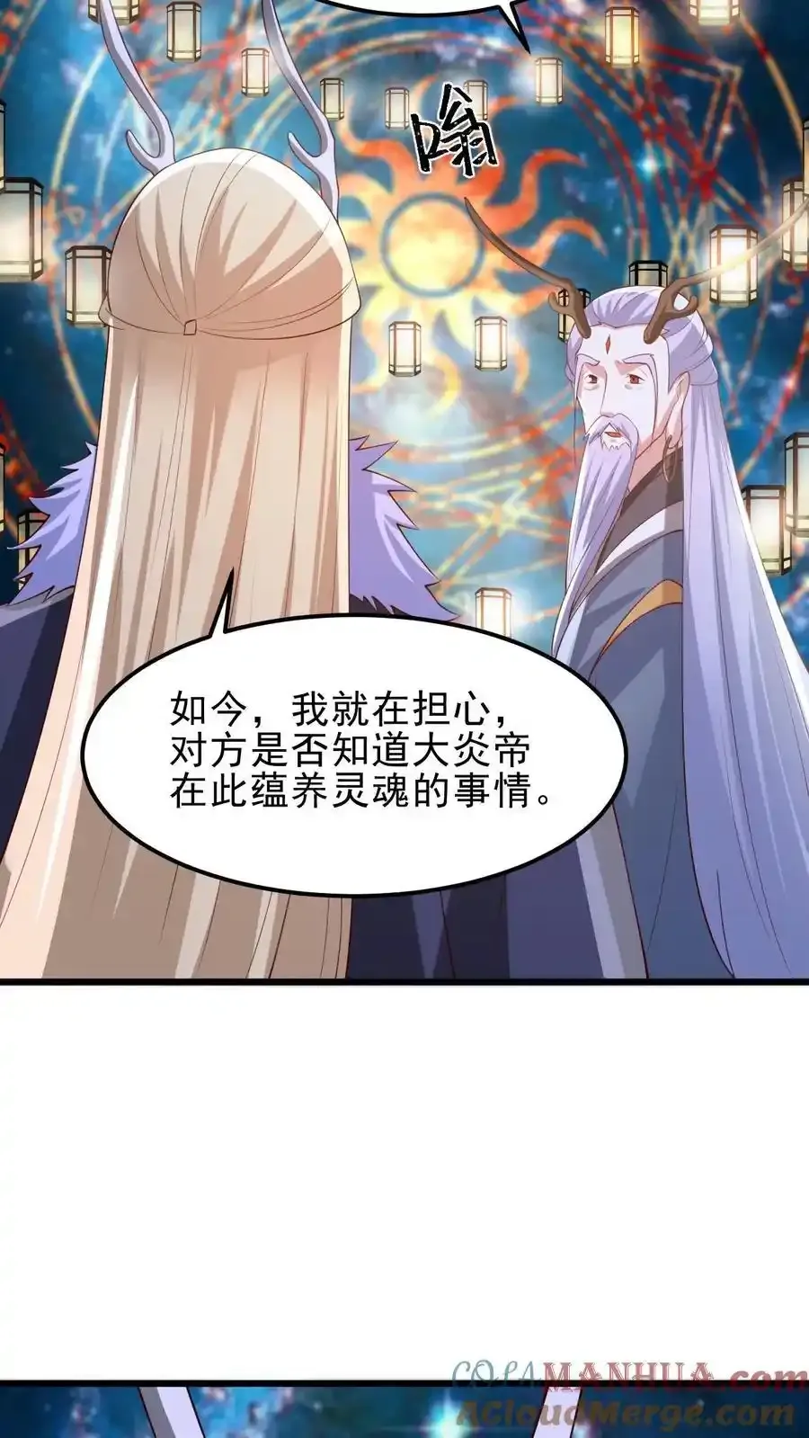 完了啊女帝的软饭丈夫居然无敌笔趣阁漫画,第372话 祖宗炸了1图