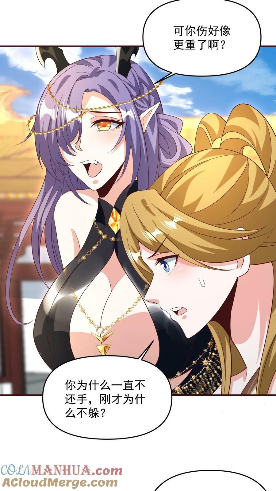 完了啊女帝的软饭丈夫居然无敌笔趣阁漫画,第160话 萧·金蝉子转世·天1图