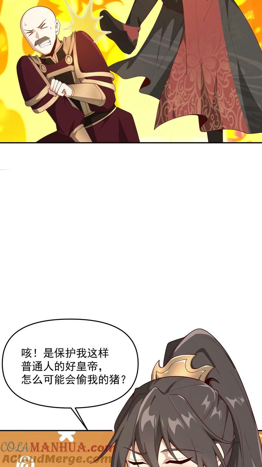 女帝的软饭夫君居然无敌41漫画,第185话 给牲畜当玩具1图