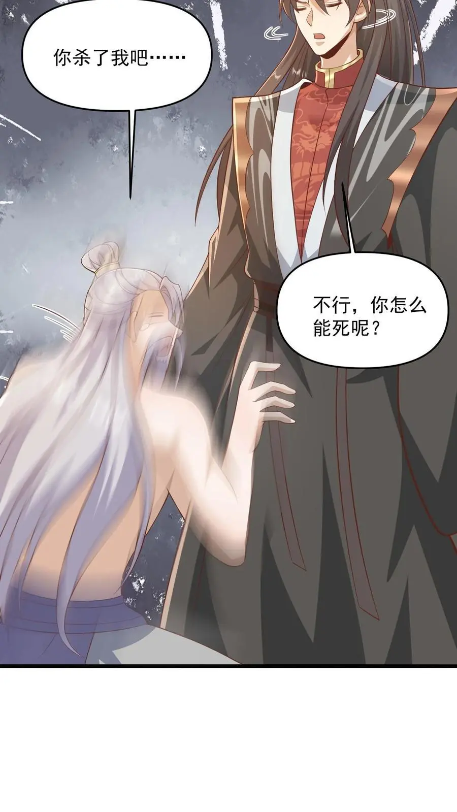 完了啊女帝的软饭丈夫居然无敌笔趣阁漫画,第340话 阴暗扭曲爬行2图