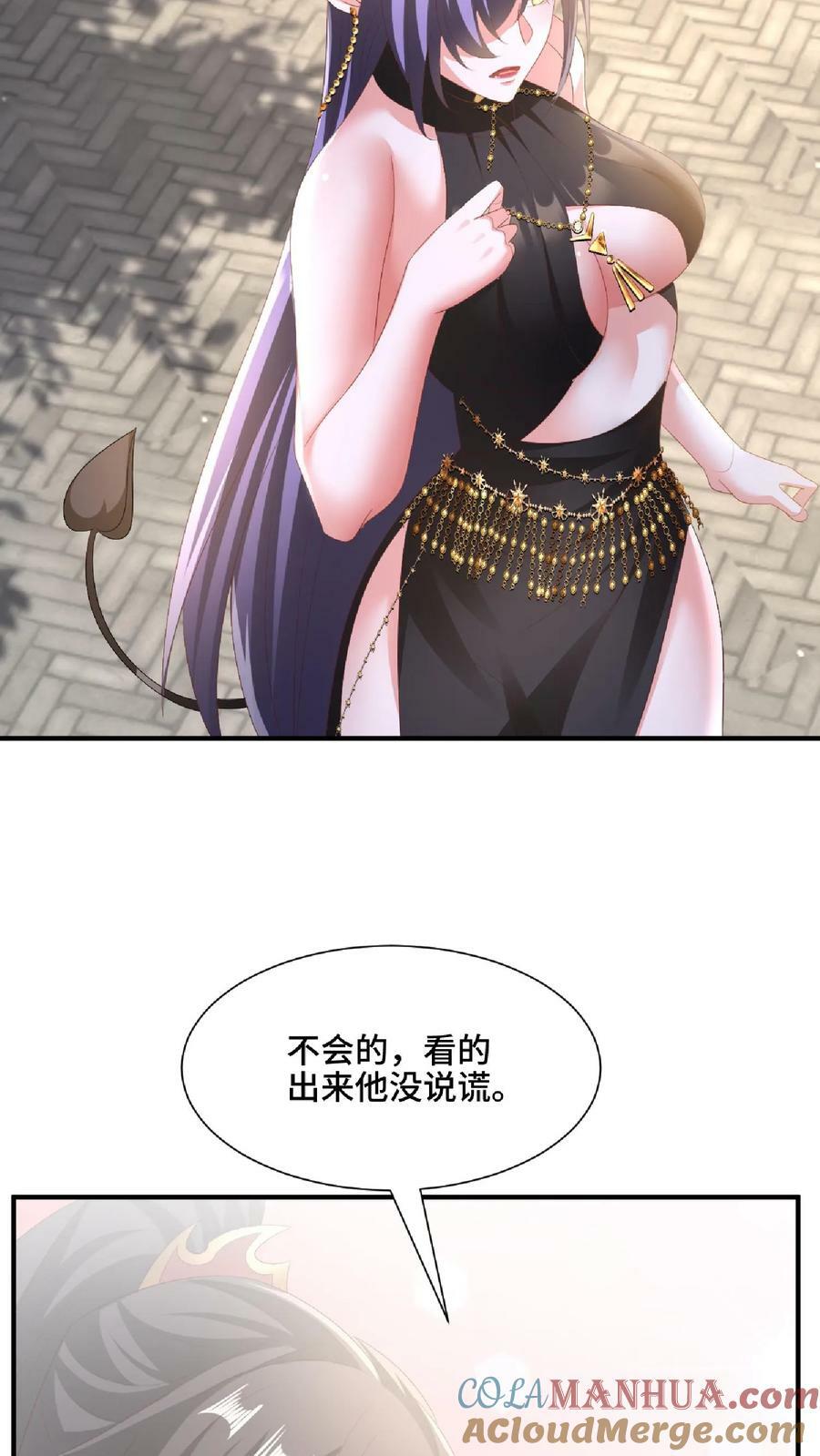 完了啊女帝的软饭丈夫居然无敌笔趣阁漫画,第145话 想办法去1图