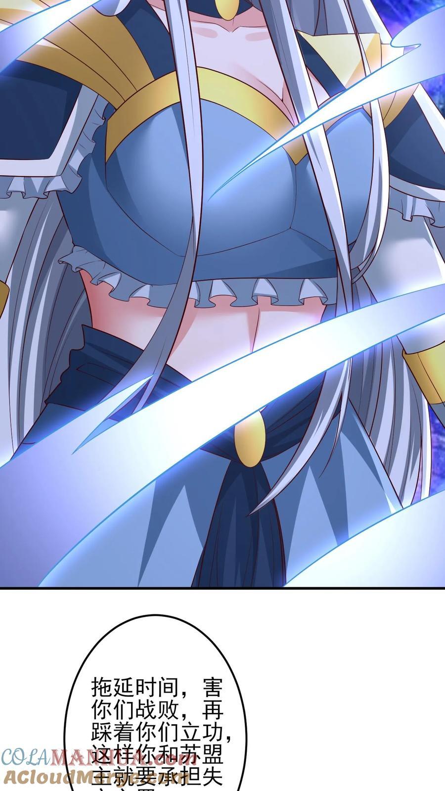 完了啊女帝的软饭丈夫居然无敌笔趣阁漫画,第219话 害我老婆等于害我1图