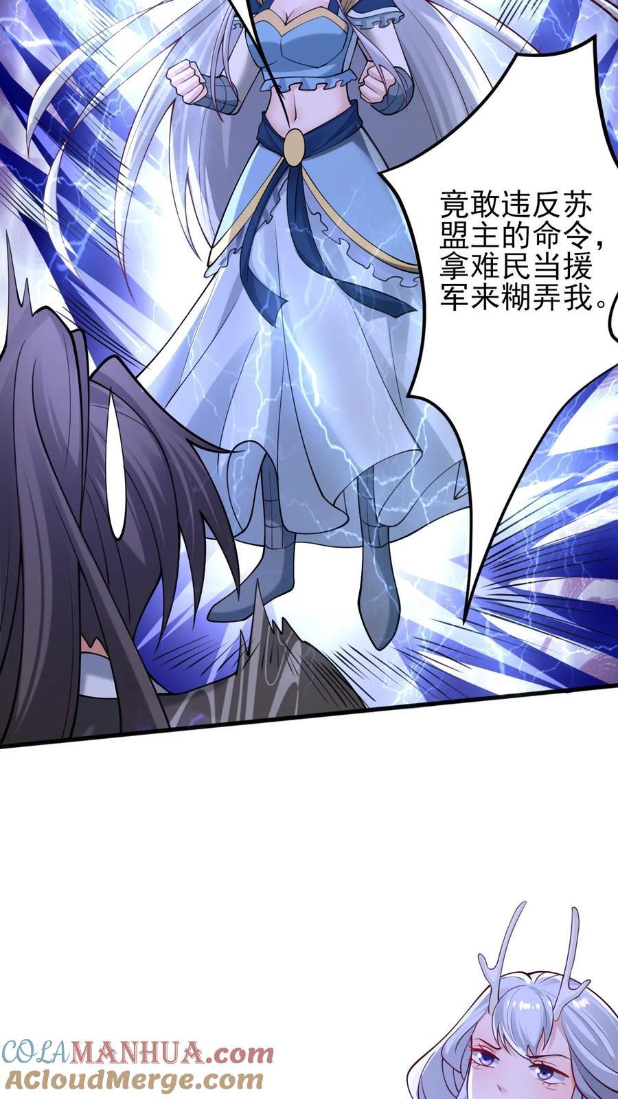 完了啊女帝的软饭丈夫居然无敌笔趣阁漫画,第218话 老弱病残的援军1图