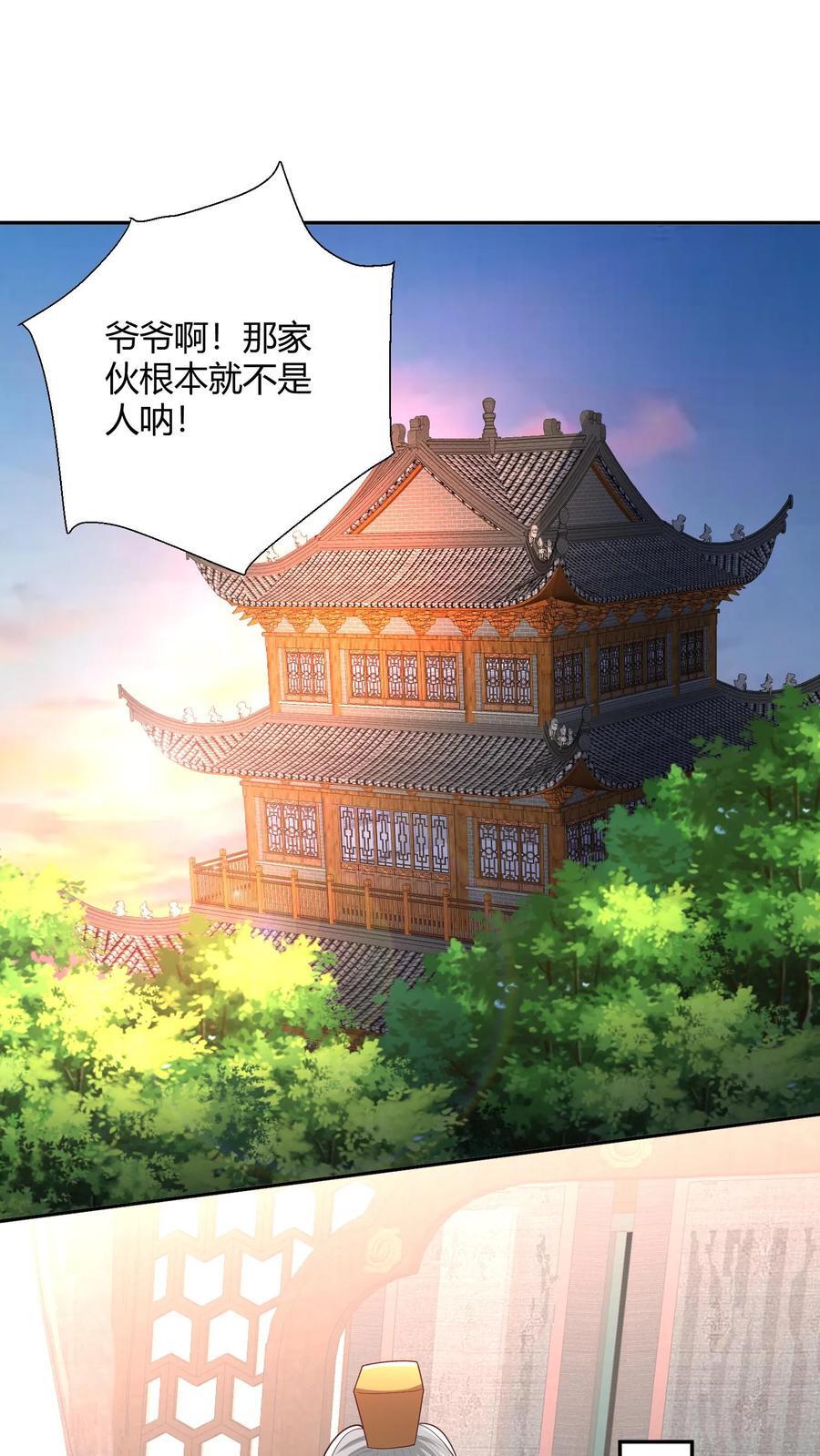 完了啊!女帝的软饭丈夫居然无敌状漫画,第231话 玉碎阵2图