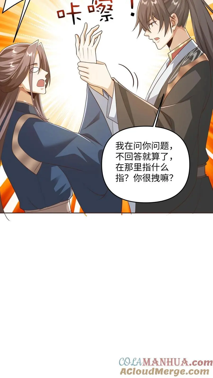 完了啊女帝的软饭丈夫居然无敌笔趣阁漫画,第319话 打通奇经八脉1图