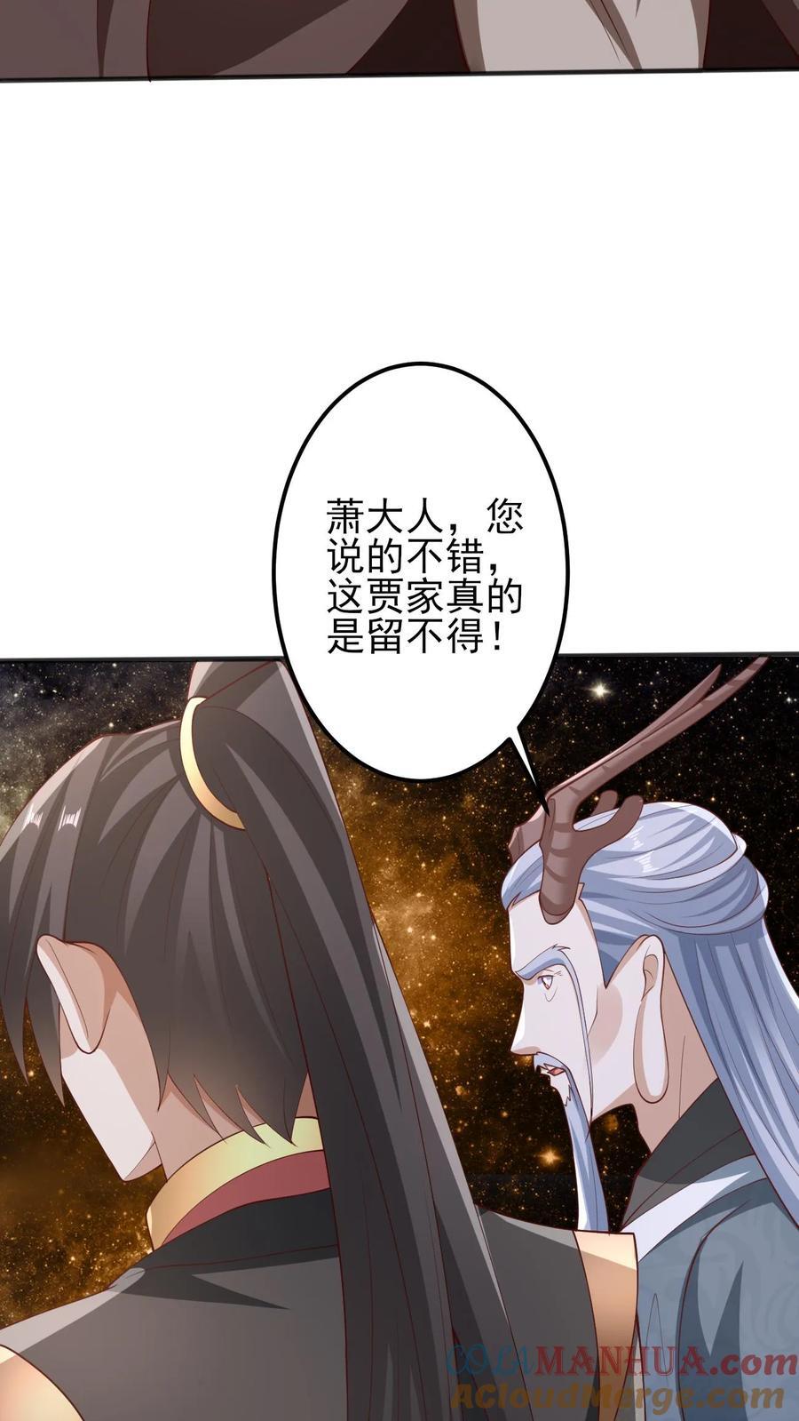 完了啊女帝的软饭丈夫居然无敌笔趣阁漫画,第226话 不一样的特殊1图