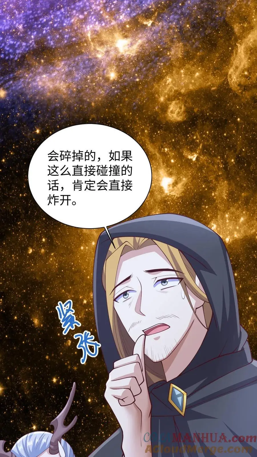 完了啊女帝的软饭丈夫居然无敌笔趣阁漫画,第270话 莫名其妙多了个叔1图