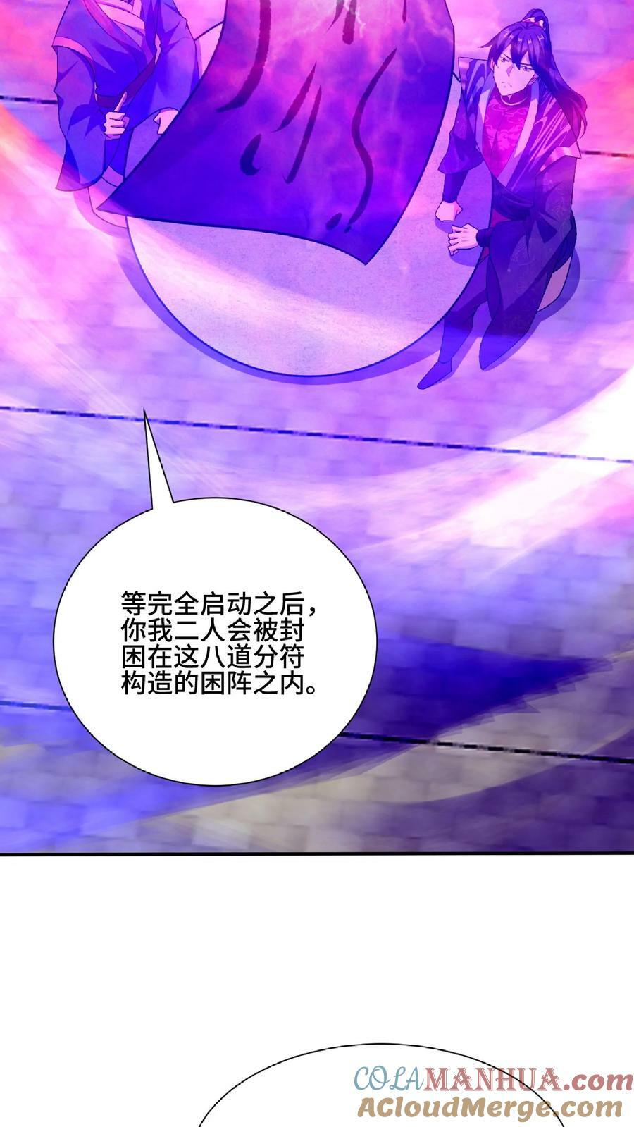 完了啊女帝的软饭丈夫居然无敌漫画免费阅读漫画,第105话 我就是一个没有未来的废物1图