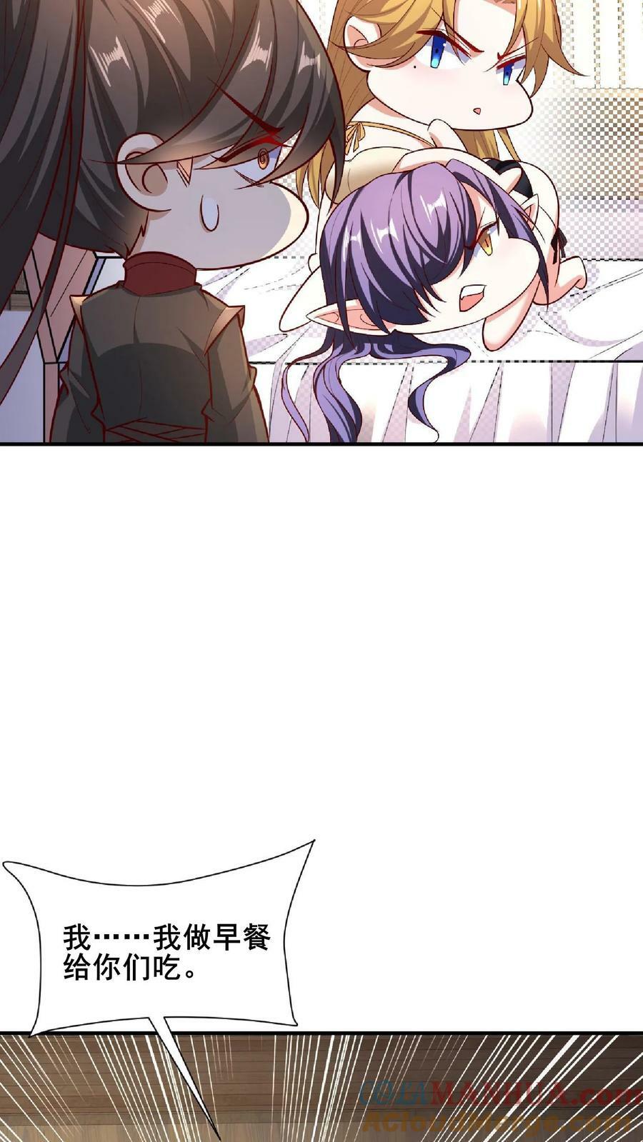 完了啊女帝的软饭丈夫居然无敌笔趣阁漫画,第88话 奇怪胜负欲1图