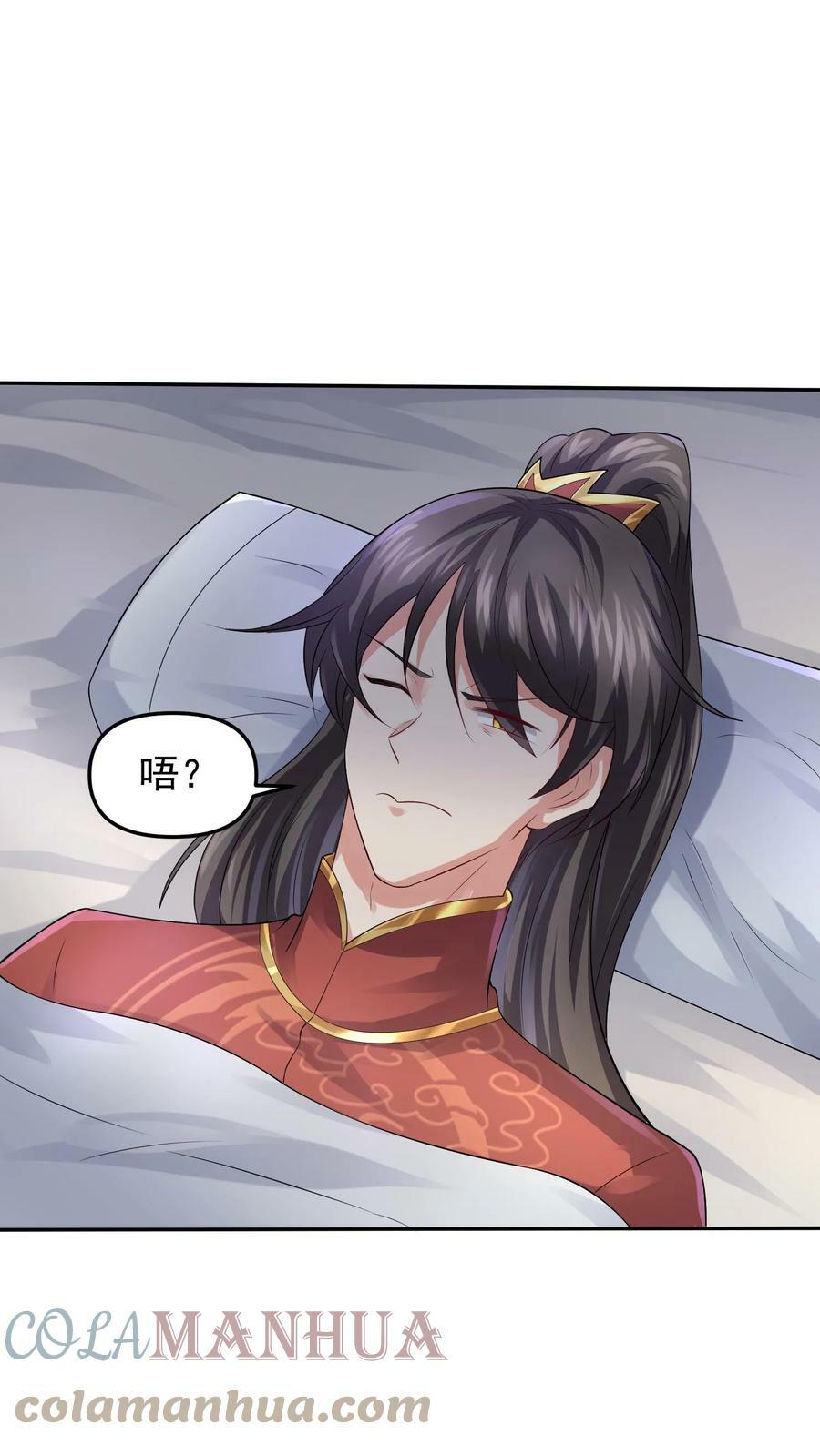 完了啊女帝的软饭丈夫居然无敌笔趣阁漫画,第49话 钟阳明失踪1图