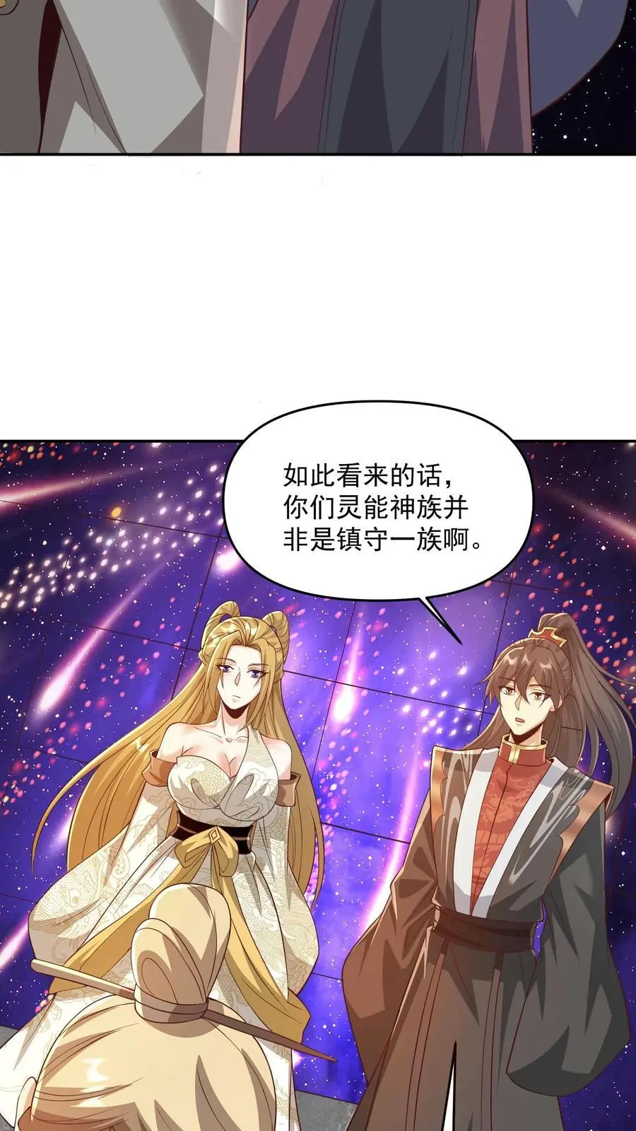 完了啊女帝的软饭丈夫居然无敌笔趣阁漫画,第358话 吃一口狗粮2图