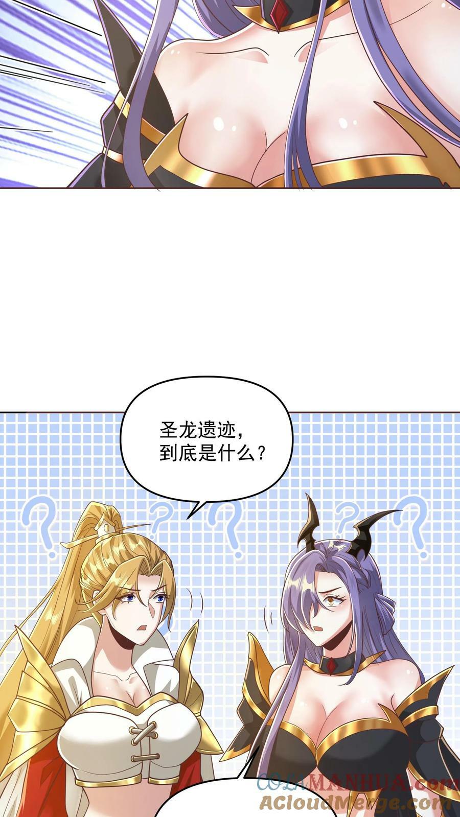 女帝的软饭夫君居然无敌41漫画,第134话 搞心态的萧天1图