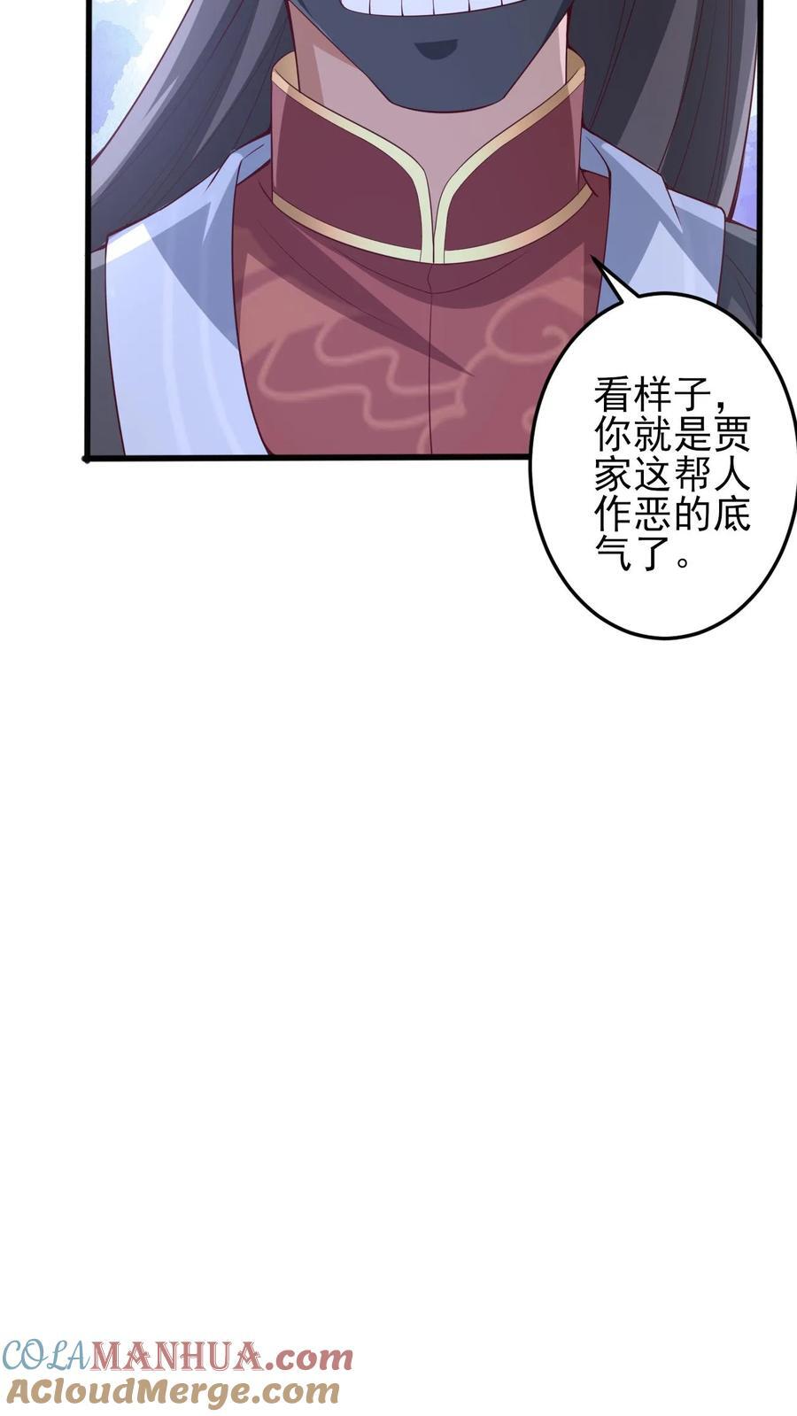 完了啊女帝的软饭丈夫居然无敌笔趣阁漫画,第237话 真他娘的机灵1图