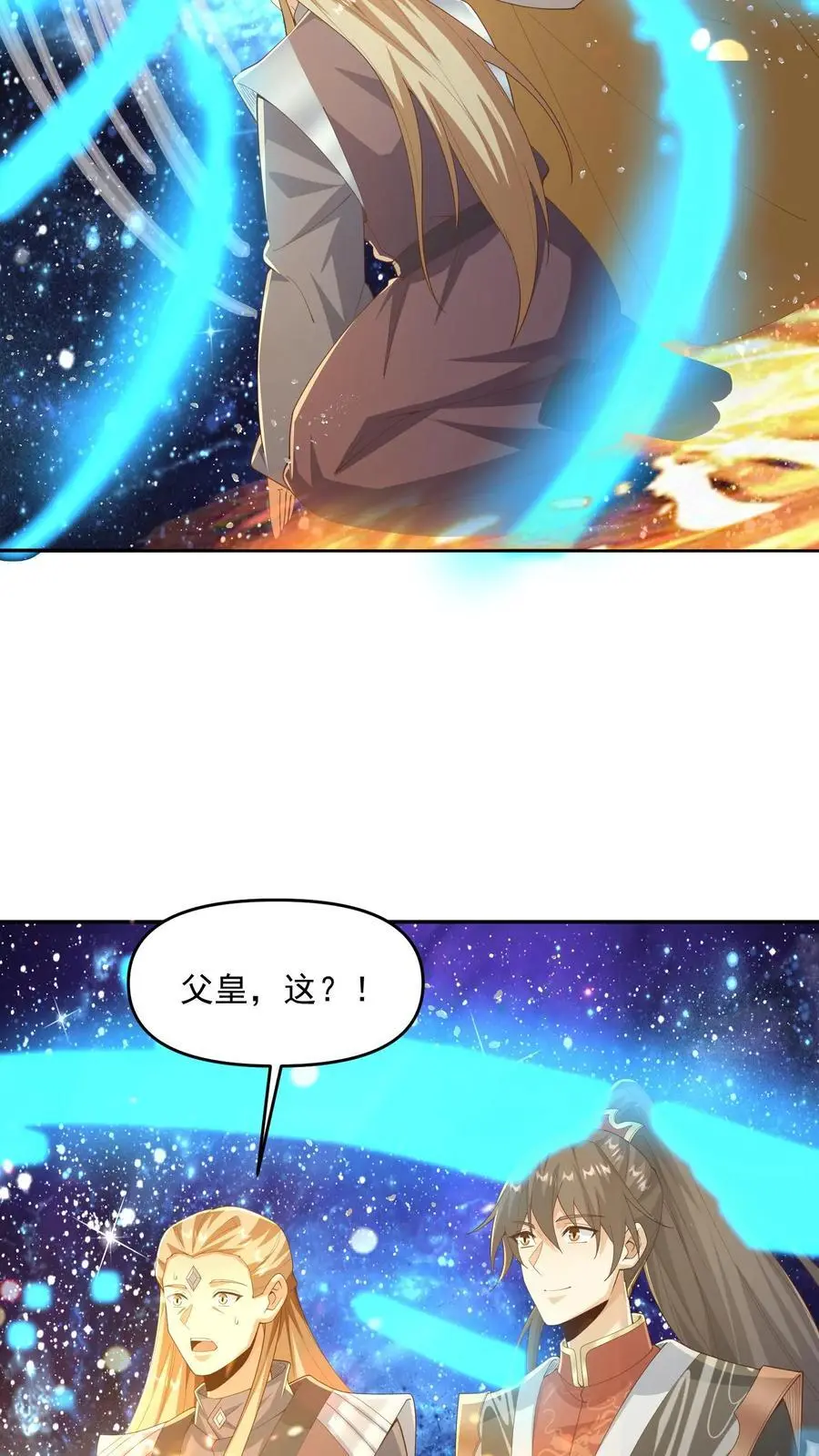 完了啊女帝的软饭丈夫居然无敌笔趣阁漫画,第357话 新的机遇2图