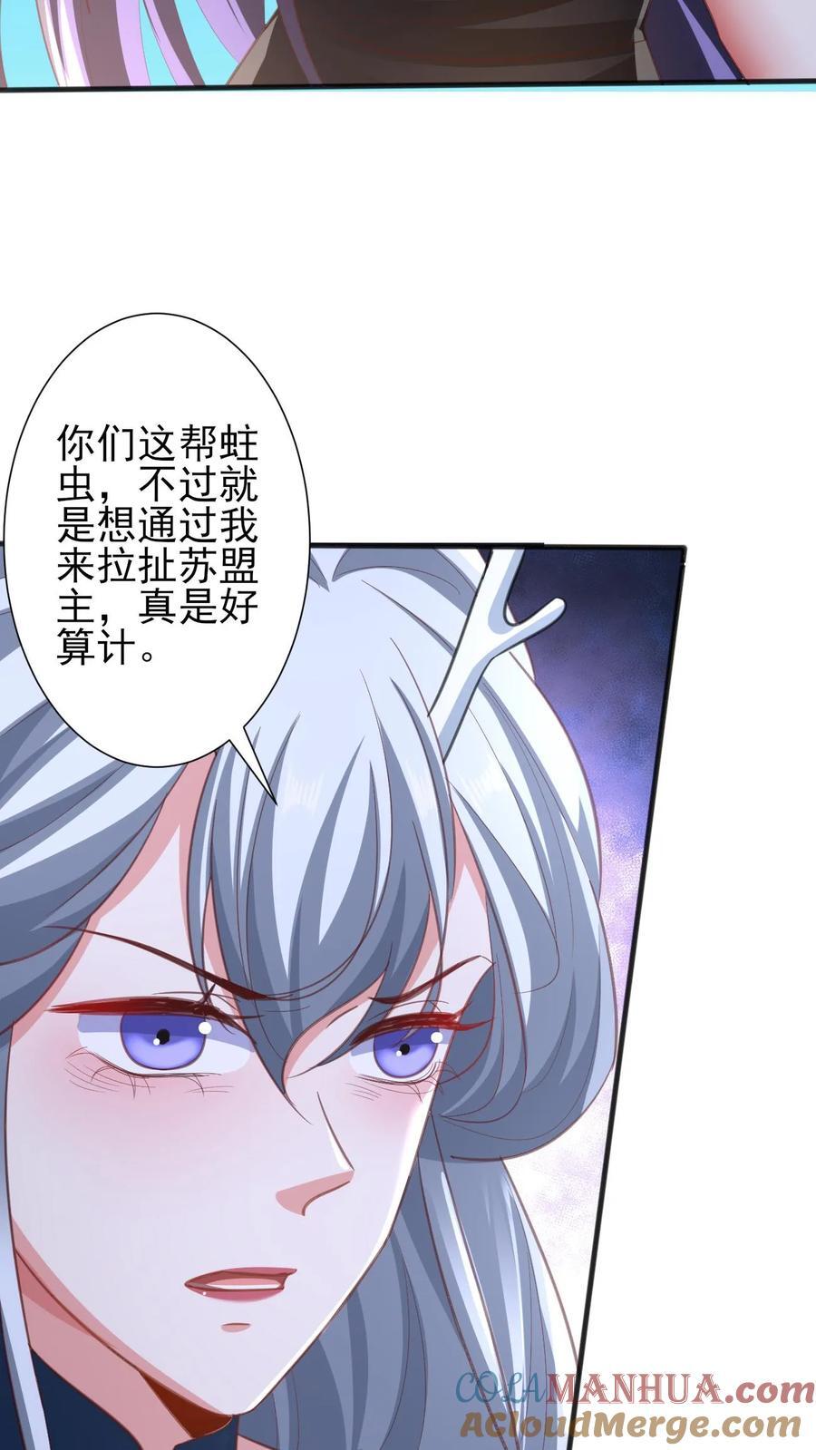 完了啊女帝的软饭丈夫居然无敌笔趣阁漫画,第219话 害我老婆等于害我1图