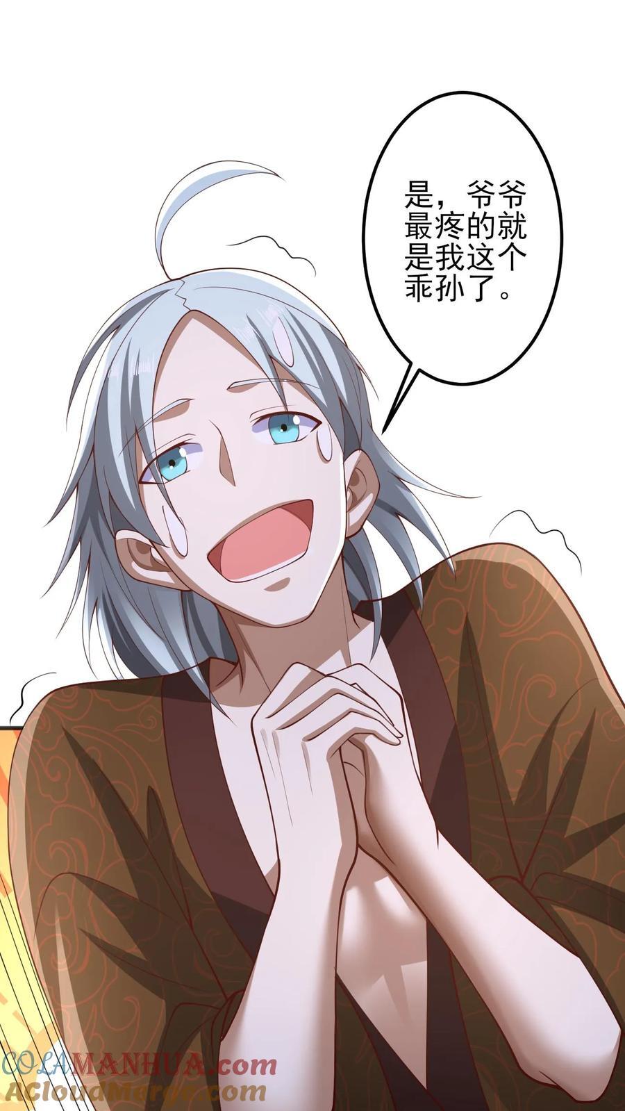 完了啊女帝的软饭丈夫居然无敌笔趣阁漫画,第226话 不一样的特殊1图