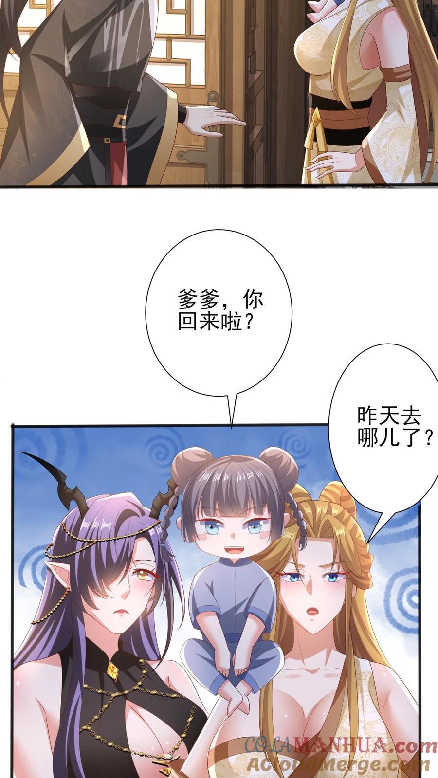 女帝的软饭丈夫居然无敌动漫漫画,第206话 补气填元1图