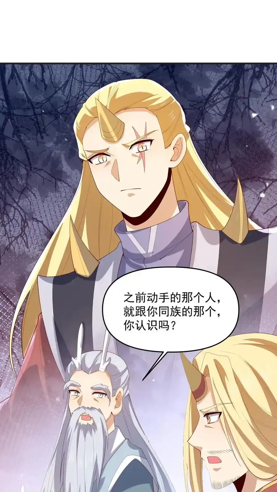 完了啊女帝的软饭丈夫居然无敌笔趣阁漫画,第371话 巧合到不想真的2图