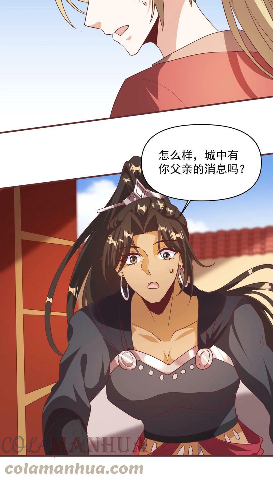 完了啊女帝的软饭丈夫居然无敌笔趣阁漫画,第48话 宽以待人1图