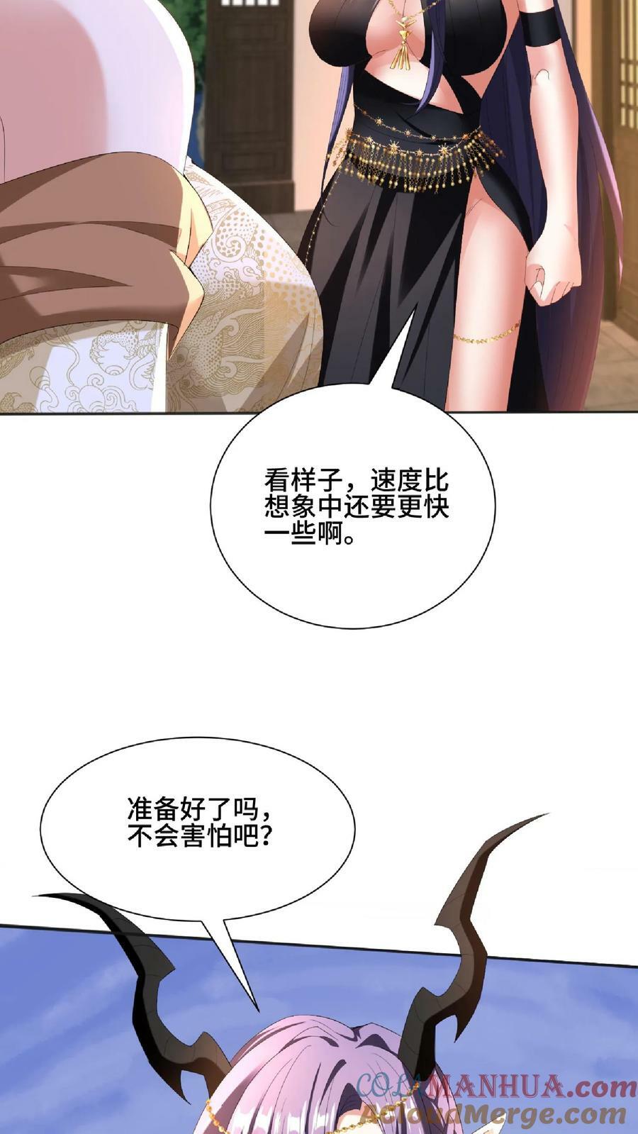 完了啊女帝的软饭丈夫居然无敌小说txt下载漫画,第121话 日出东方1图