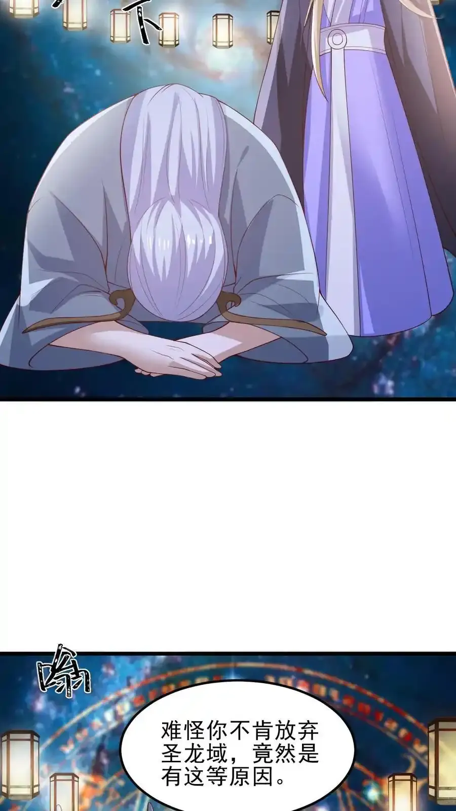 完了啊女帝的软饭丈夫居然无敌笔趣阁漫画,第372话 祖宗炸了2图