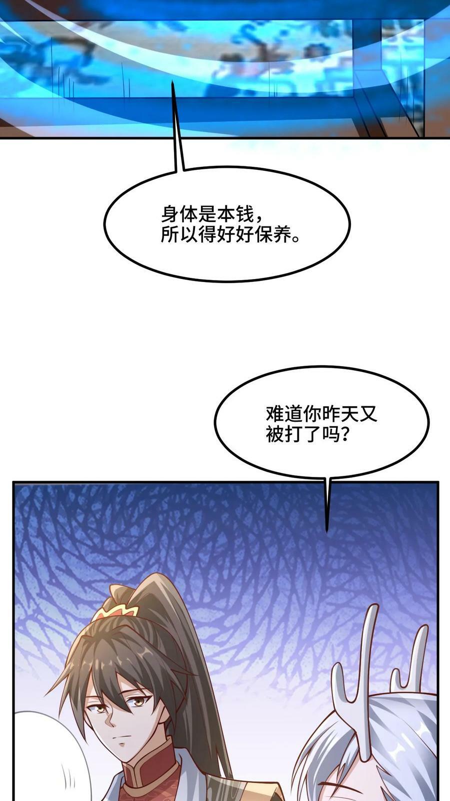 女帝的软饭夫君居然无敌了全集漫画,第172话 我帮你舔舔2图