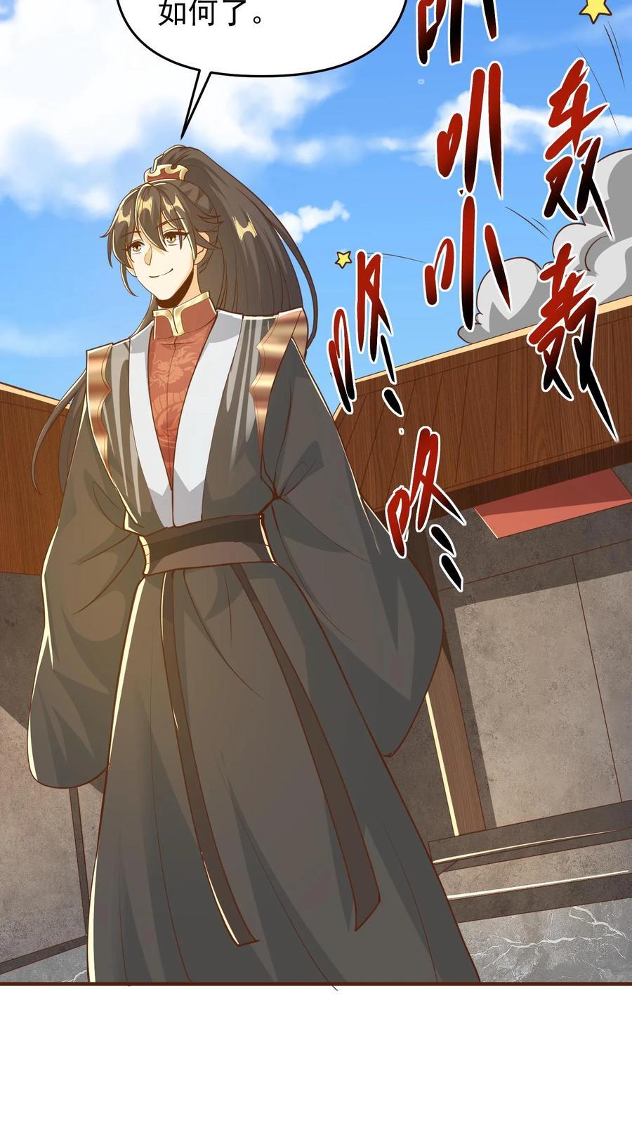 完了啊女帝的软饭丈夫居然无敌笔趣阁漫画,第208话 第一次三帝之战2图
