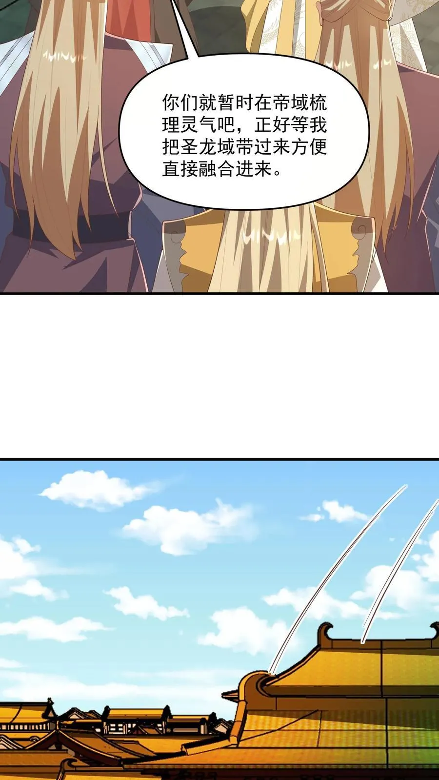 完了啊女帝的软饭丈夫居然无敌笔趣阁漫画,第367话 苏木生2图