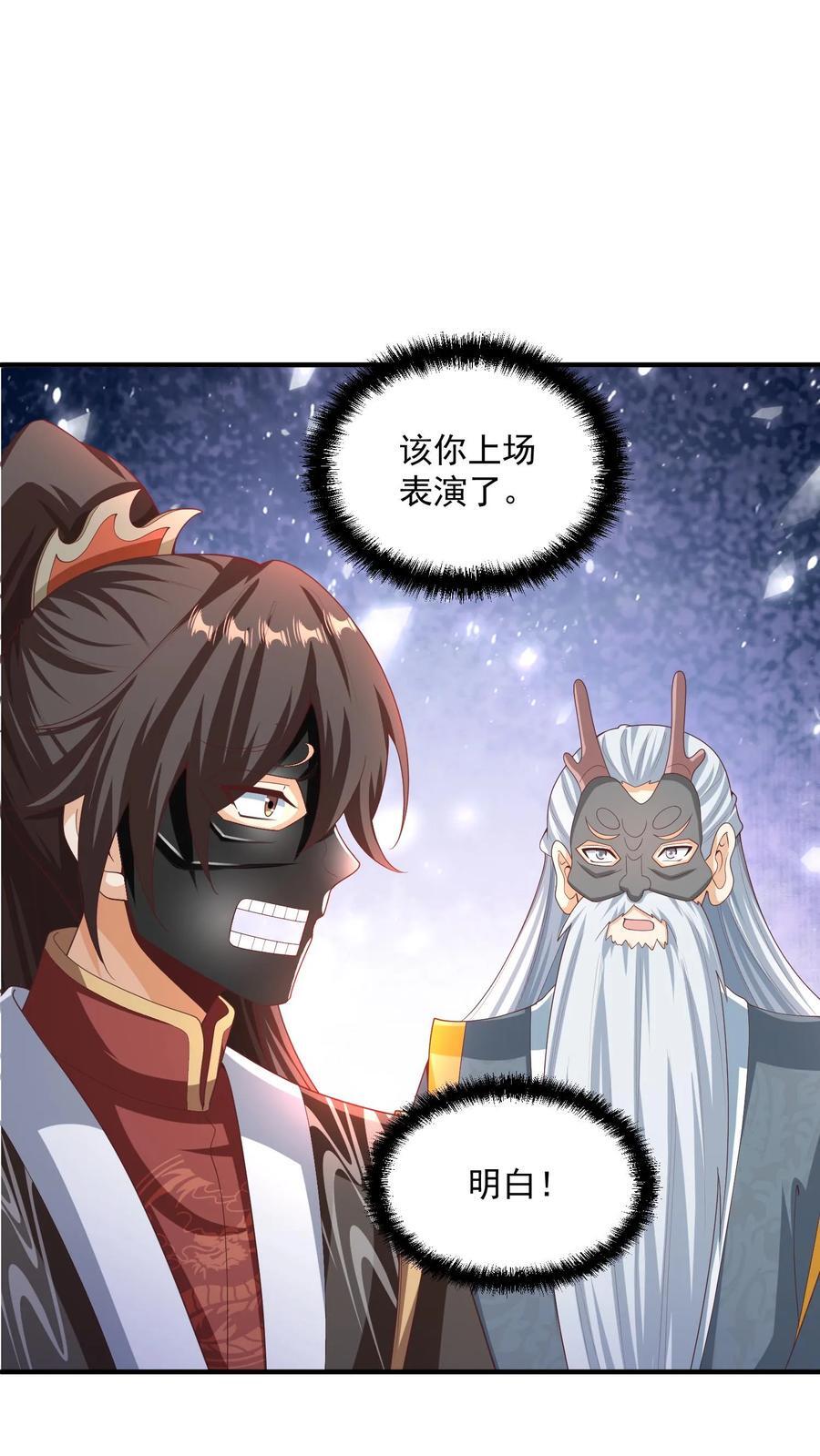 完了啊!女帝的软饭丈夫居然无敌状漫画,第256话 话不多说，直接动手2图