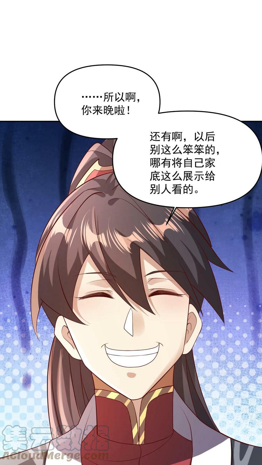 完了啊女帝的软饭丈夫居然无敌笔趣阁漫画,第72话 抱歉，你来晚了，得加钱1图
