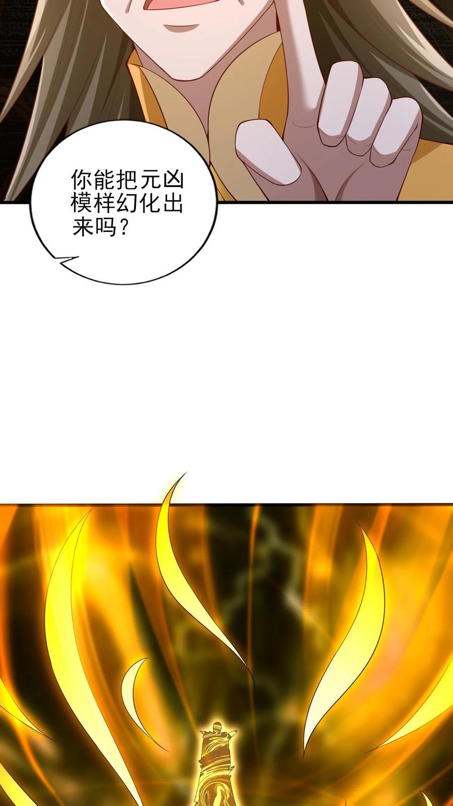 完了啊女帝的软饭丈夫居然无敌笔趣阁漫画,第258话 龙丘道死？2图