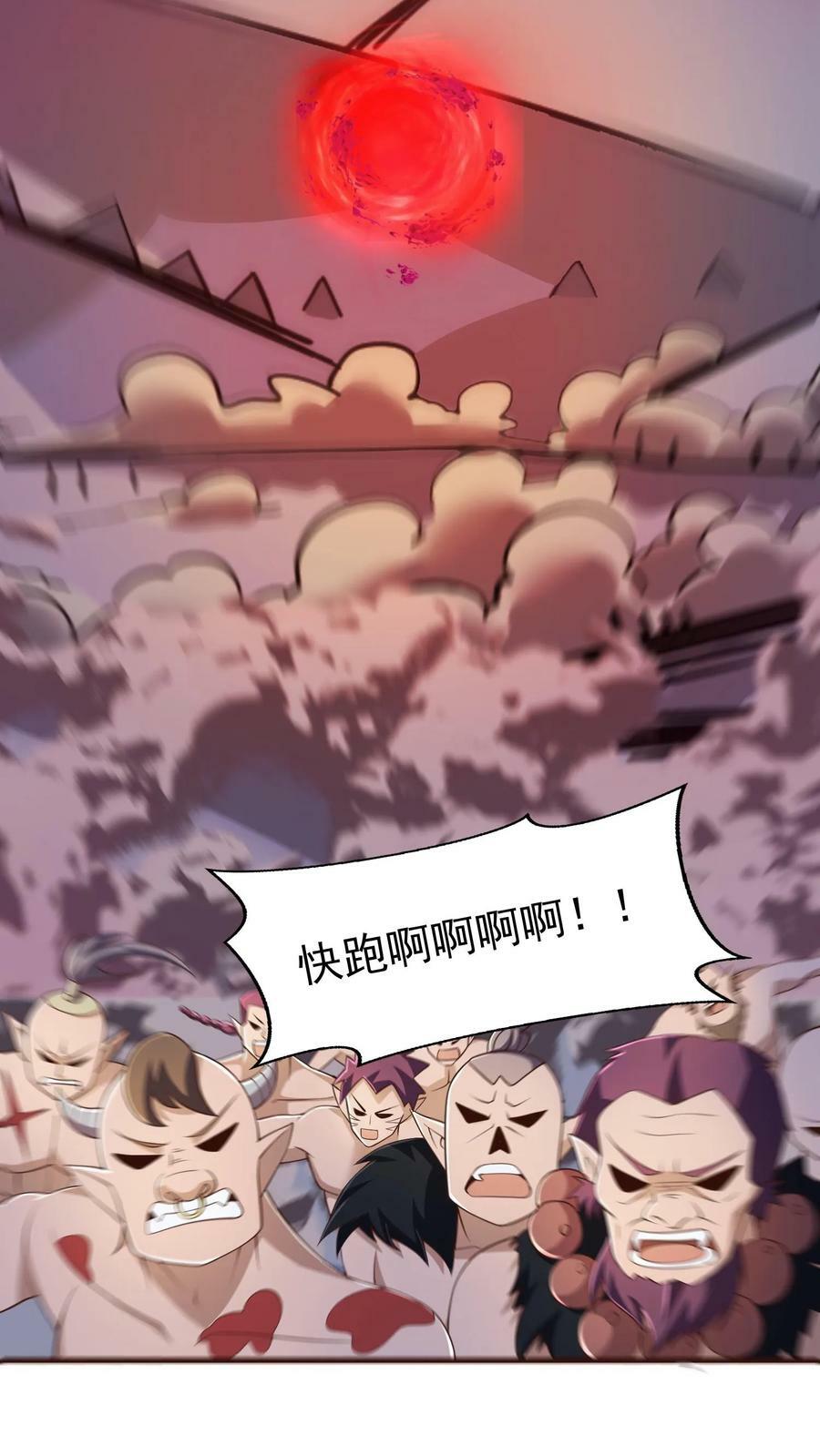 完了啊女帝的软饭丈夫居然无敌笔趣阁漫画,第30话 女帝冠天下2图