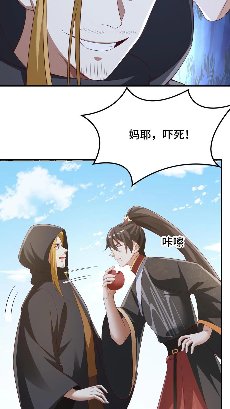 完了啊女帝的软饭丈夫居然无敌漫画下拉试漫画,第264话 世界之心破碎2图