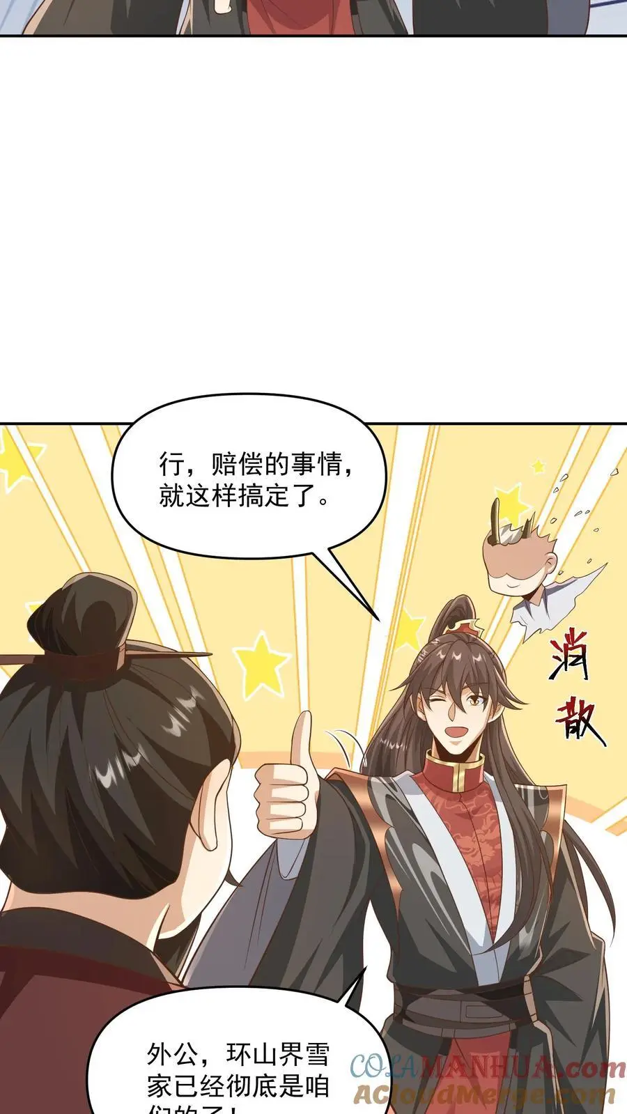 完了啊女帝的软饭丈夫居然无敌笔趣阁漫画,第340话 阴暗扭曲爬行1图