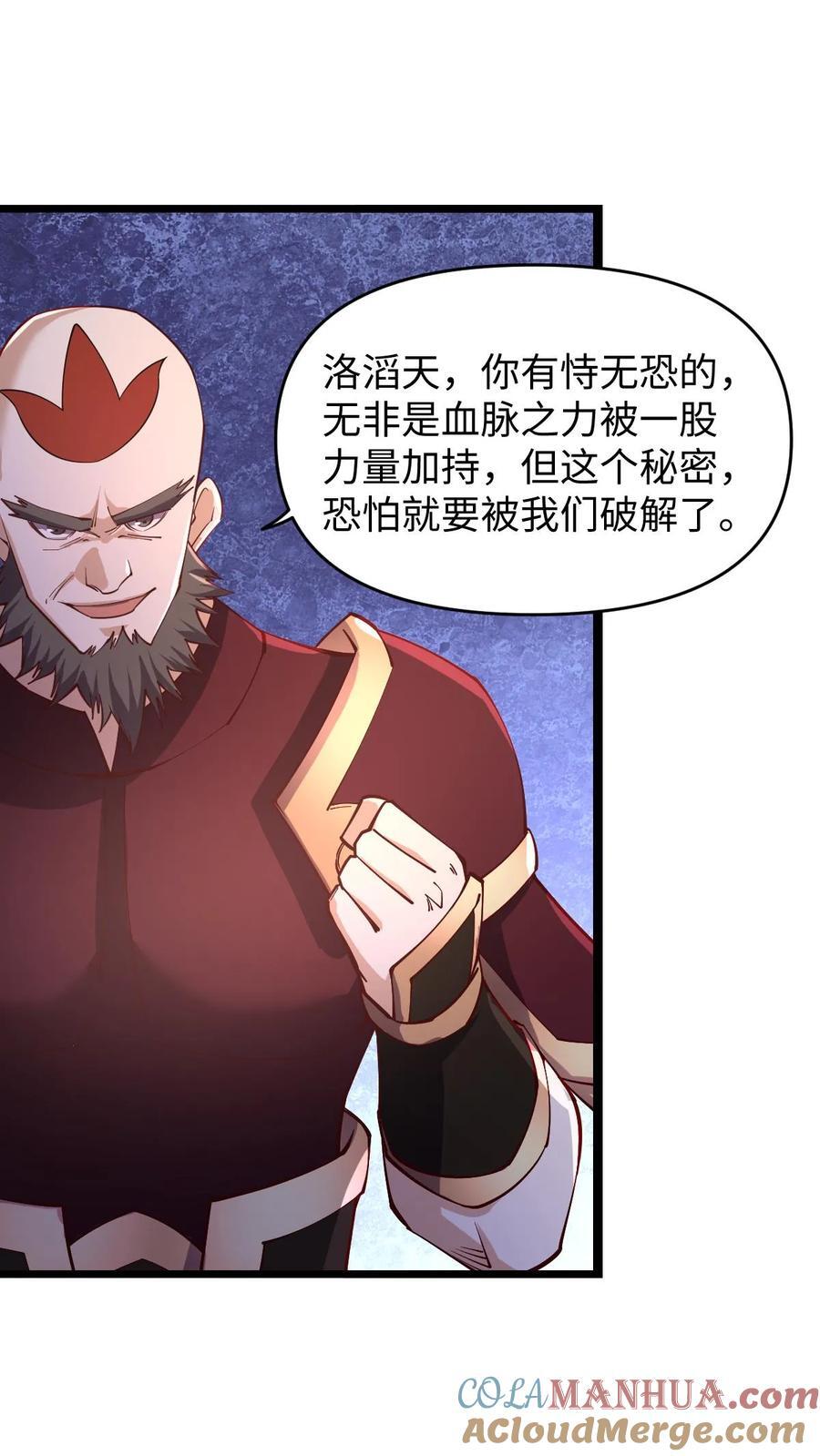 完了啊女帝的软饭丈夫居然无敌笔趣阁漫画,第199话 遭遇袭击1图