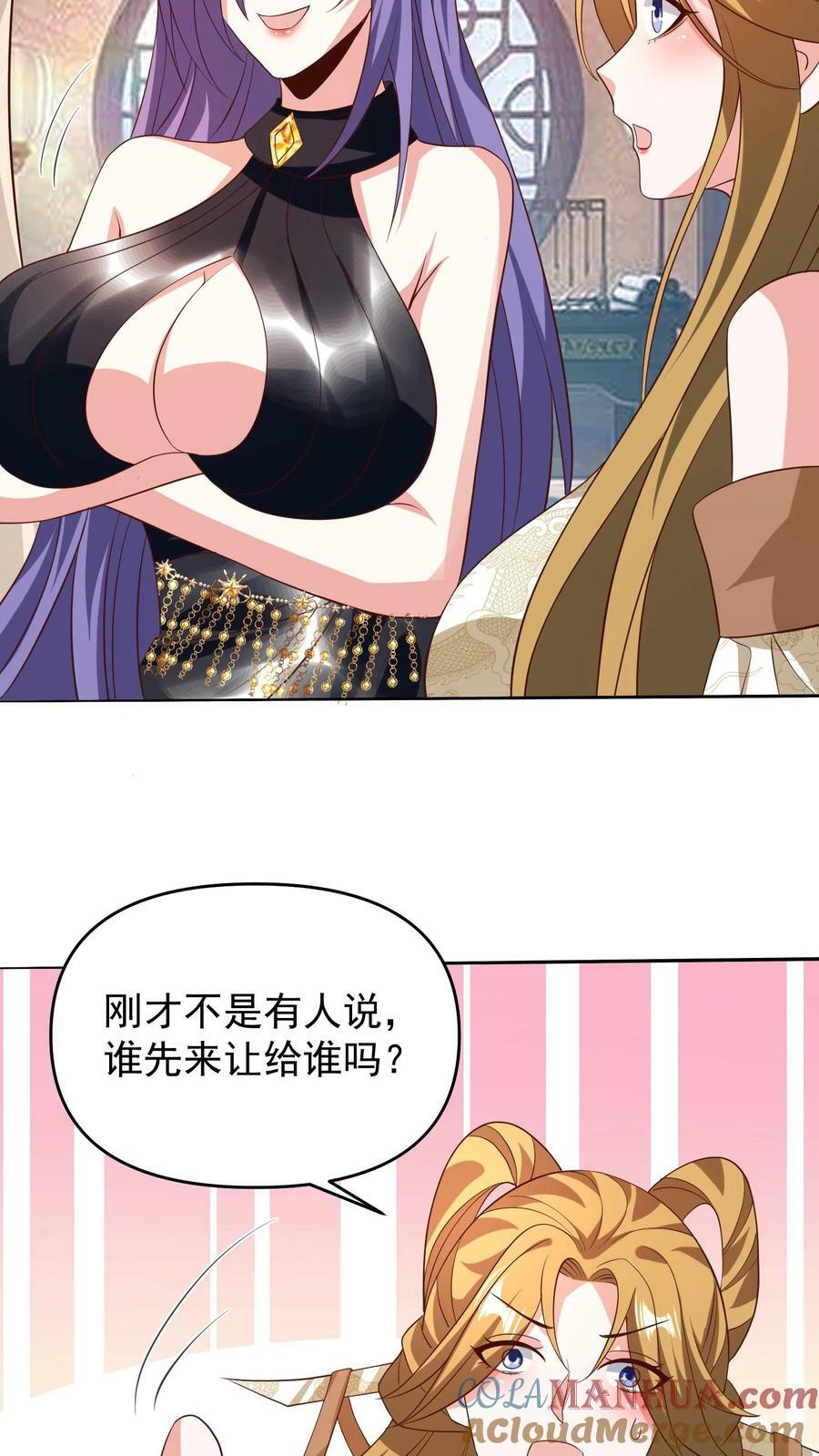 完了啊女帝的软饭丈夫居然无敌笔趣阁漫画,第150话 三国合一1图