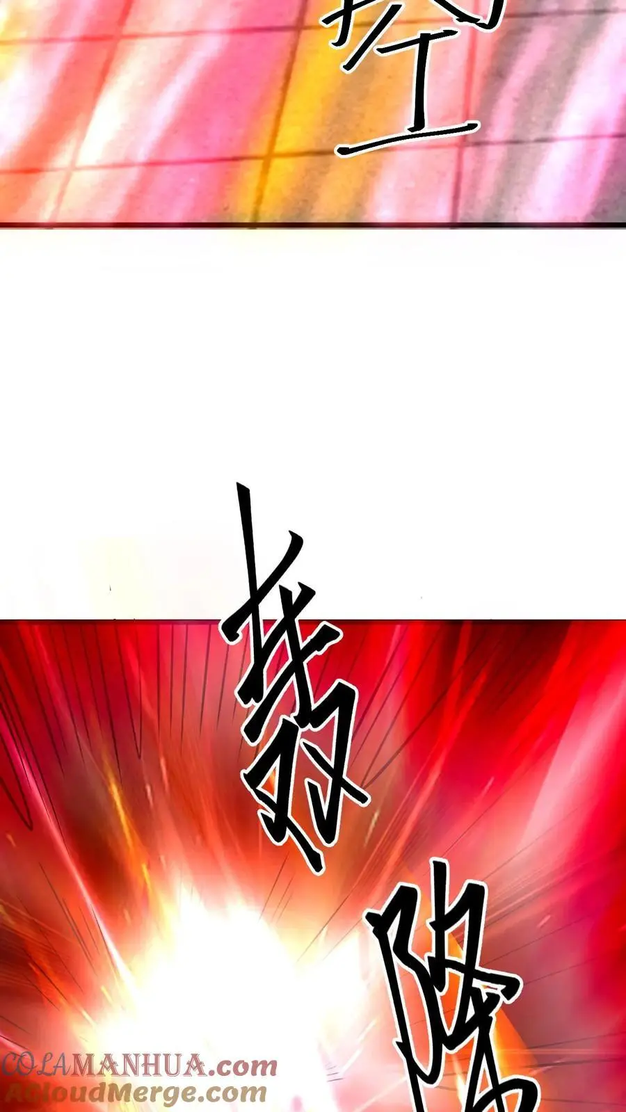 完了啊女帝的软饭丈夫居然无敌笔趣阁漫画,第361话 老子我屮艸芔茻1图