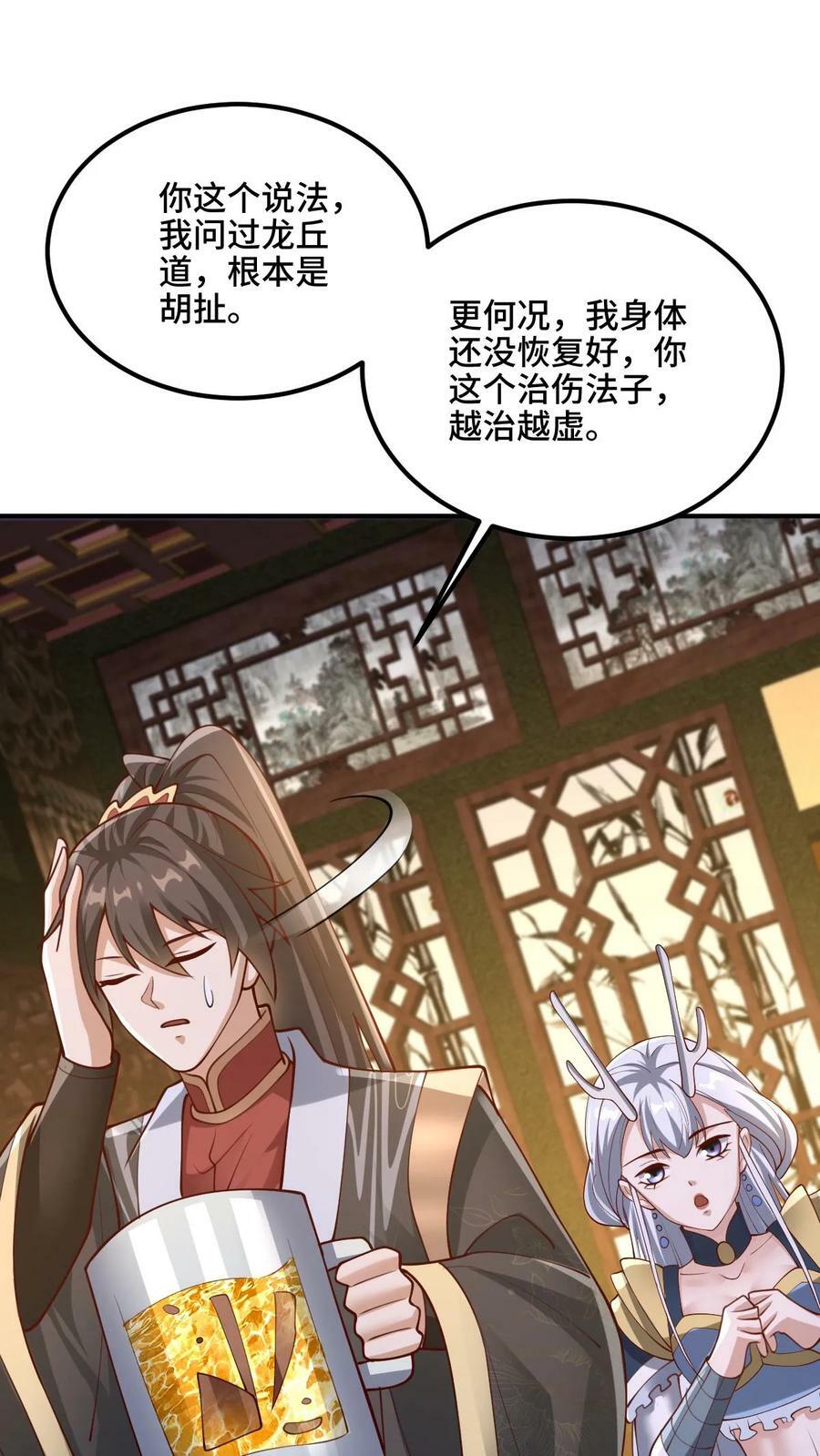 完了啊女帝的软饭丈夫居然无敌笔趣阁漫画,第172话 我帮你舔舔2图