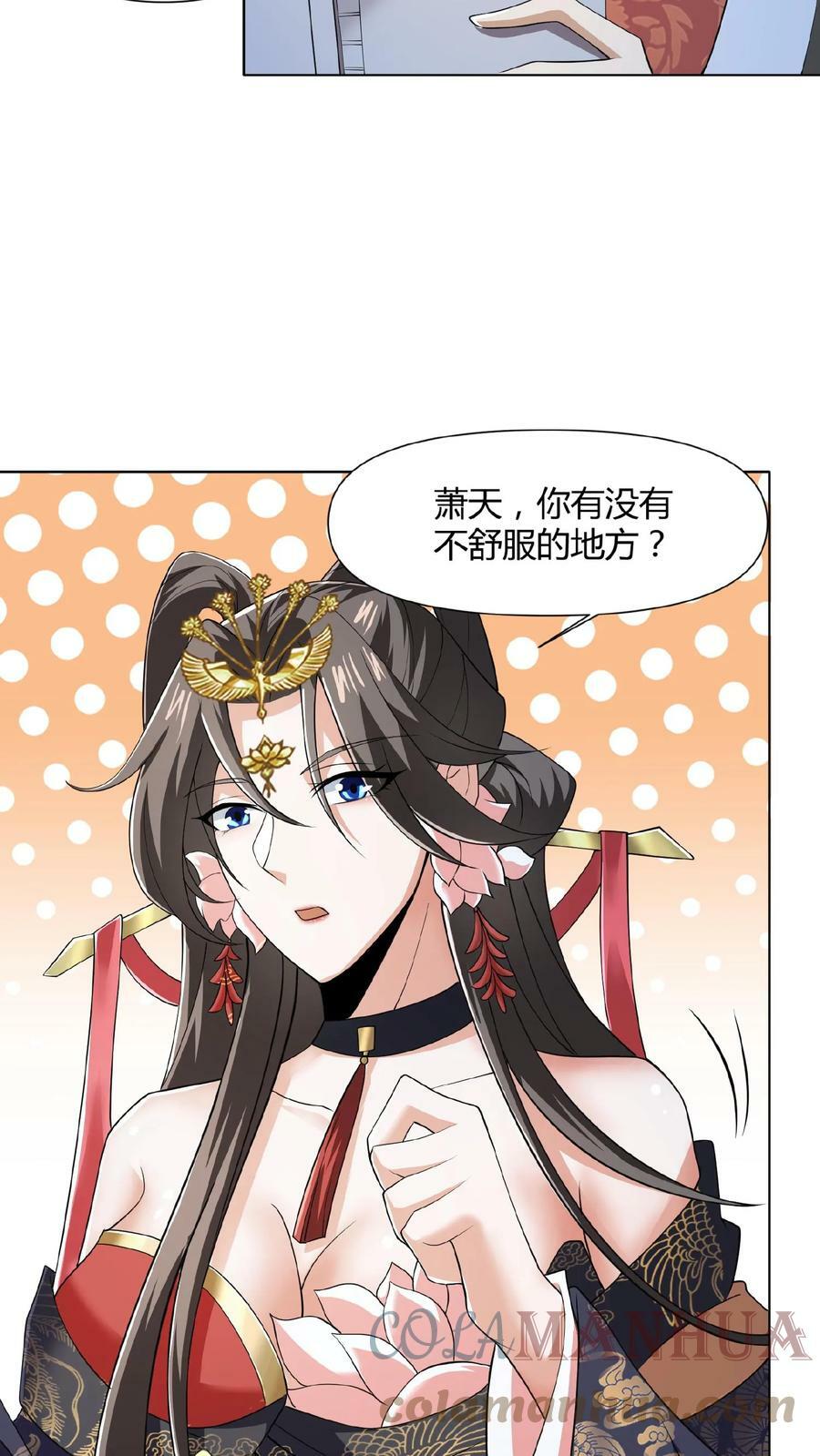 完了啊女帝的软饭丈夫居然无敌笔趣阁漫画,第41话 给你按摩1图