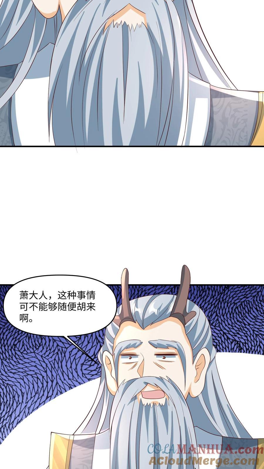 完了啊女帝的软饭丈夫居然无敌笔趣阁漫画,第244话 靠脸吃饭1图