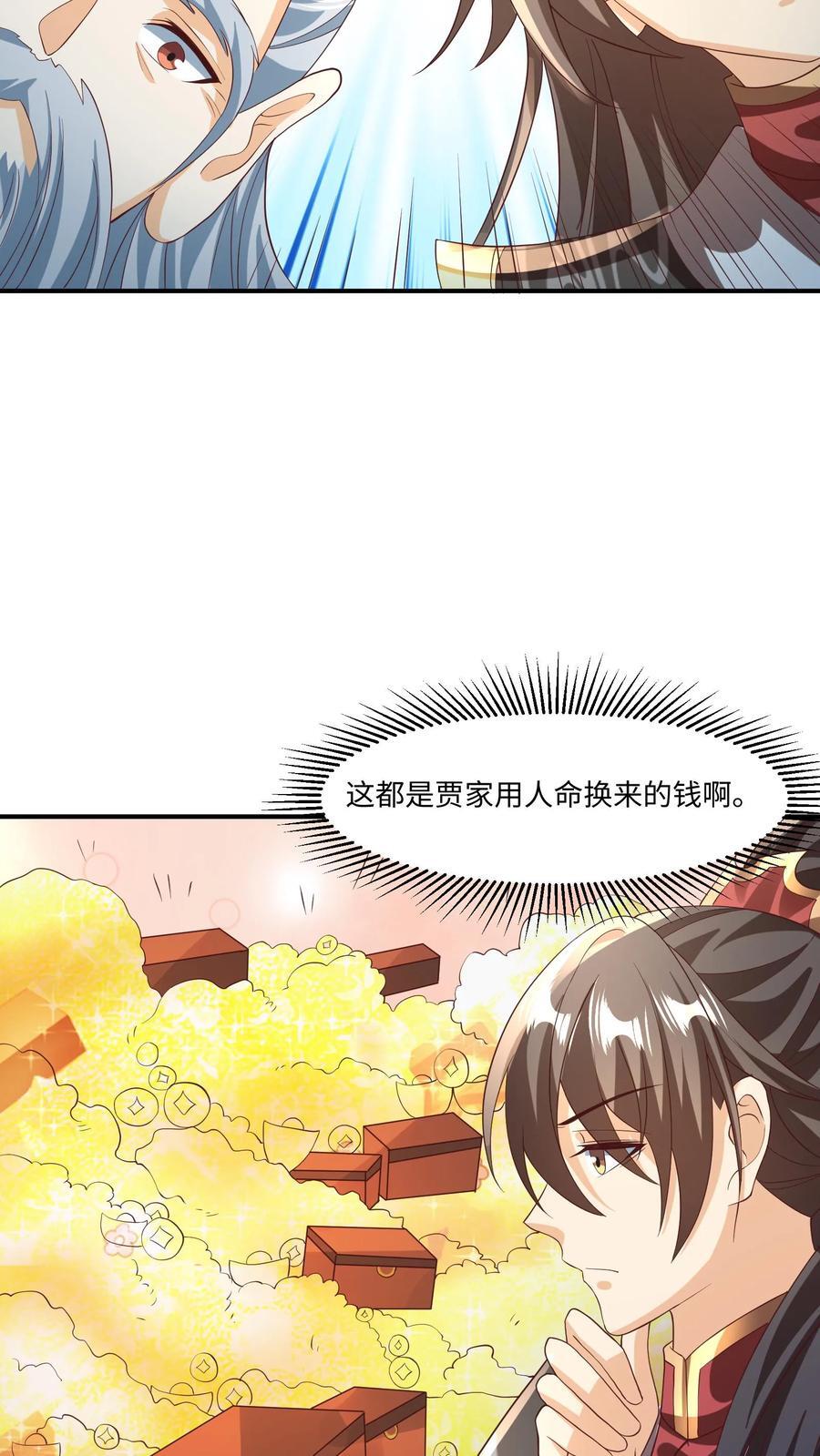 完了啊女帝的软饭丈夫居然无敌漫画下拉式免费漫画,第244话 靠脸吃饭2图