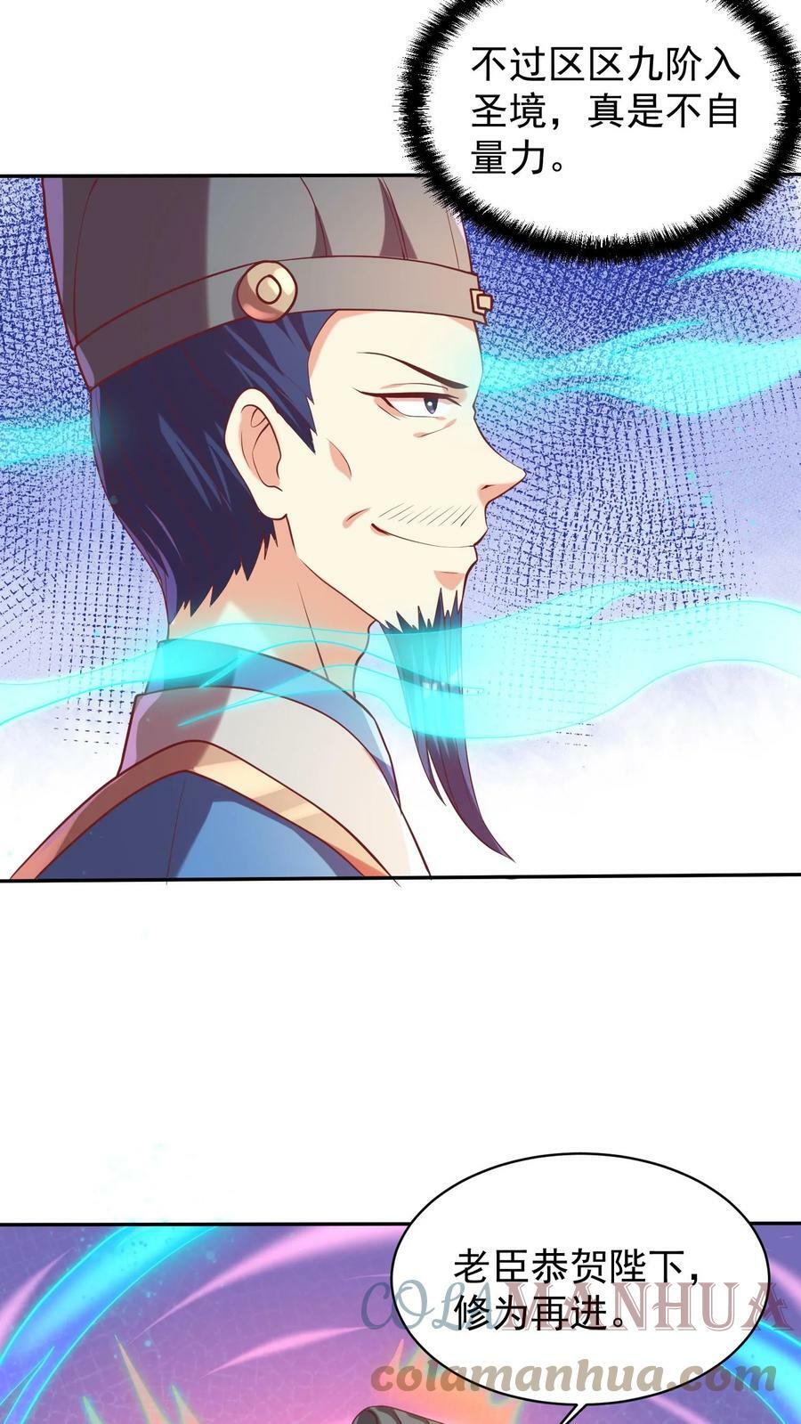 完了啊女帝的软饭丈夫居然无敌笔趣阁漫画,第39话 亲王勾三搭四1图