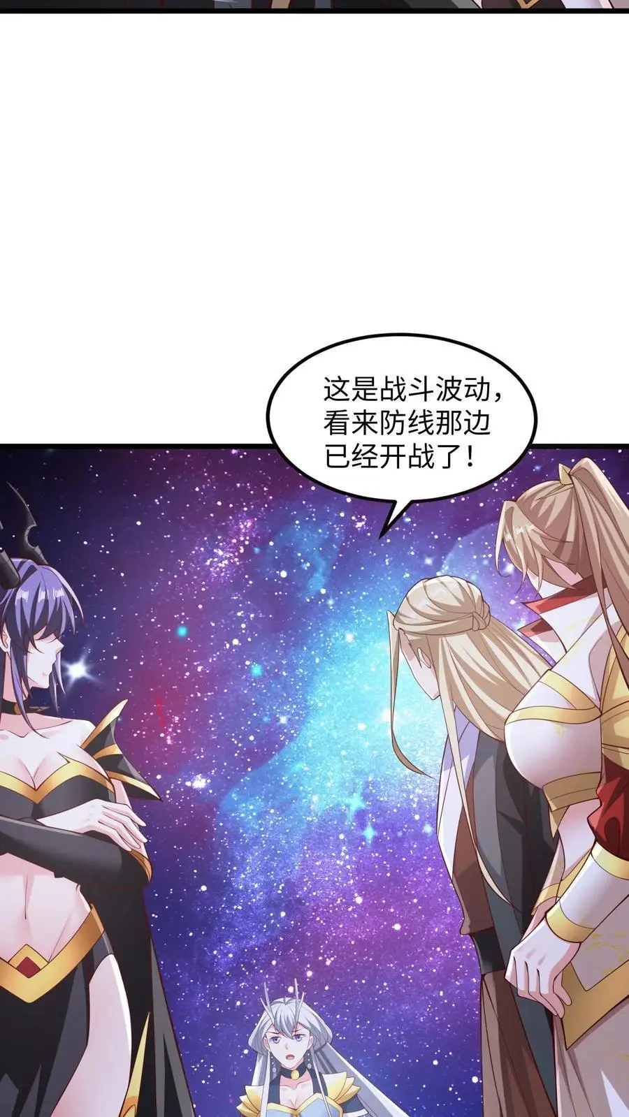 女帝的软饭夫君居然无敌了全集漫画,第285话 热情的铁拳2图